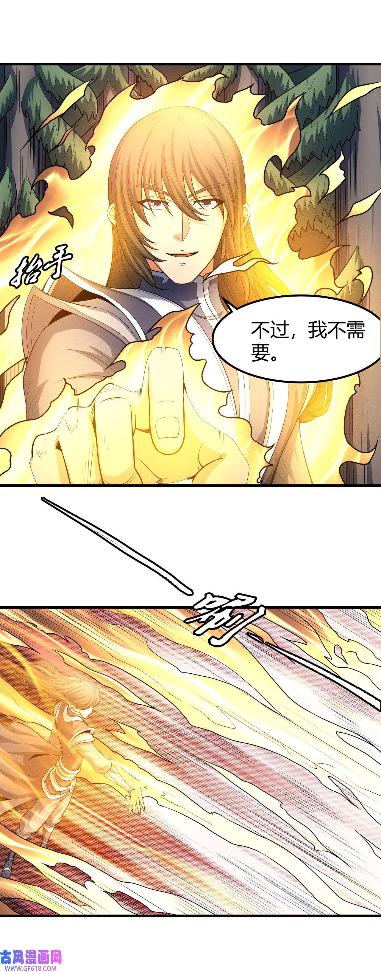 绝世武神492 天噬（2）