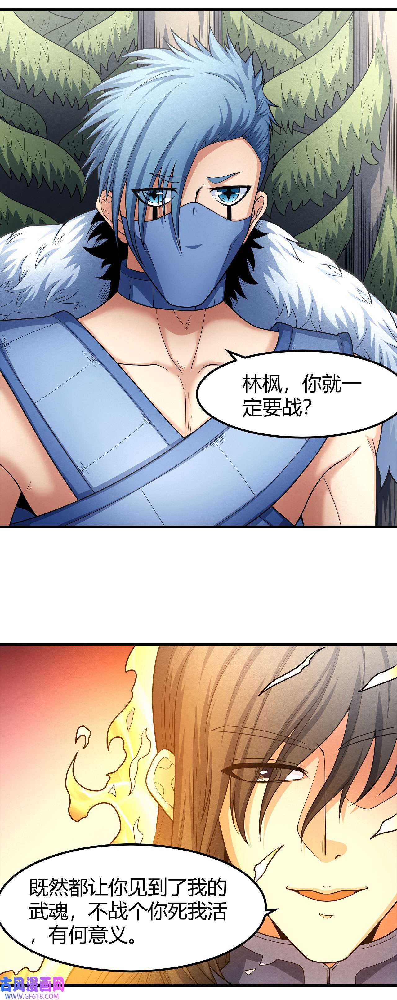 绝世武神492 天噬（2）