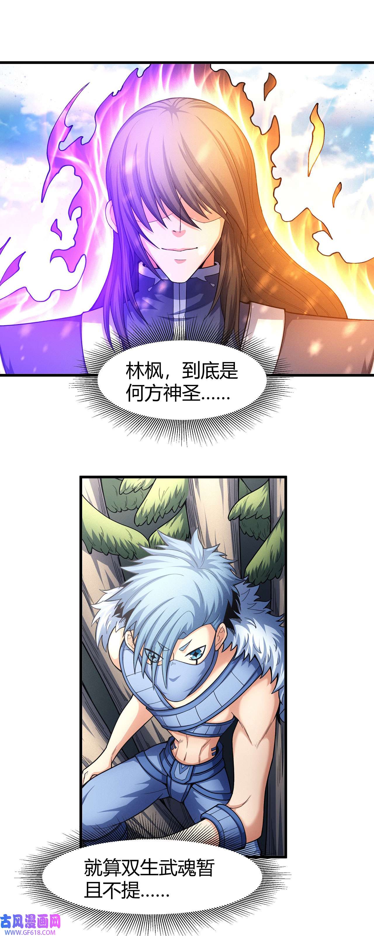 绝世武神492 天噬（2）