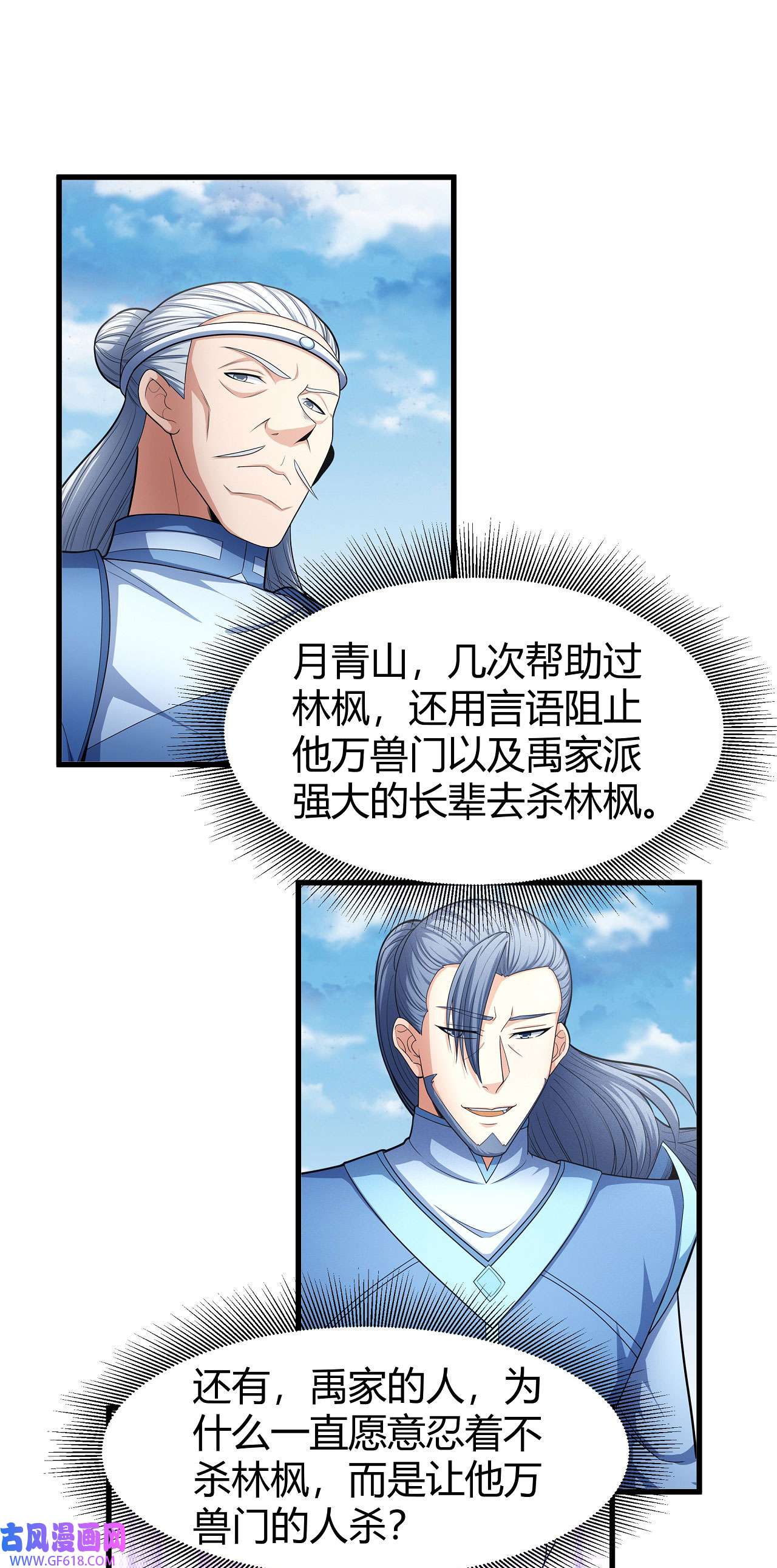 绝世武神492 天噬（2）