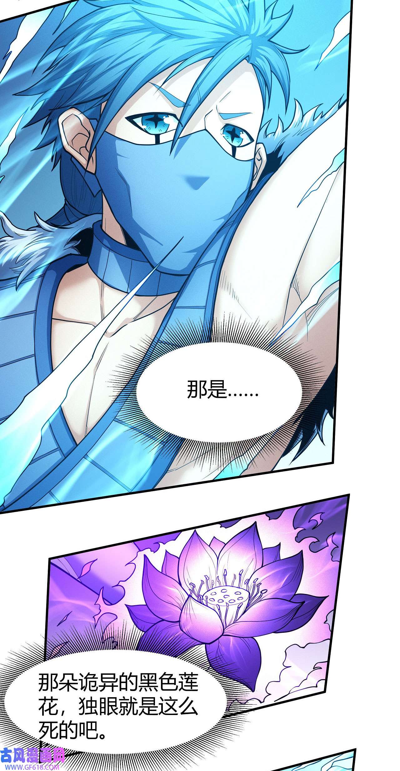 绝世武神493 天噬（3）