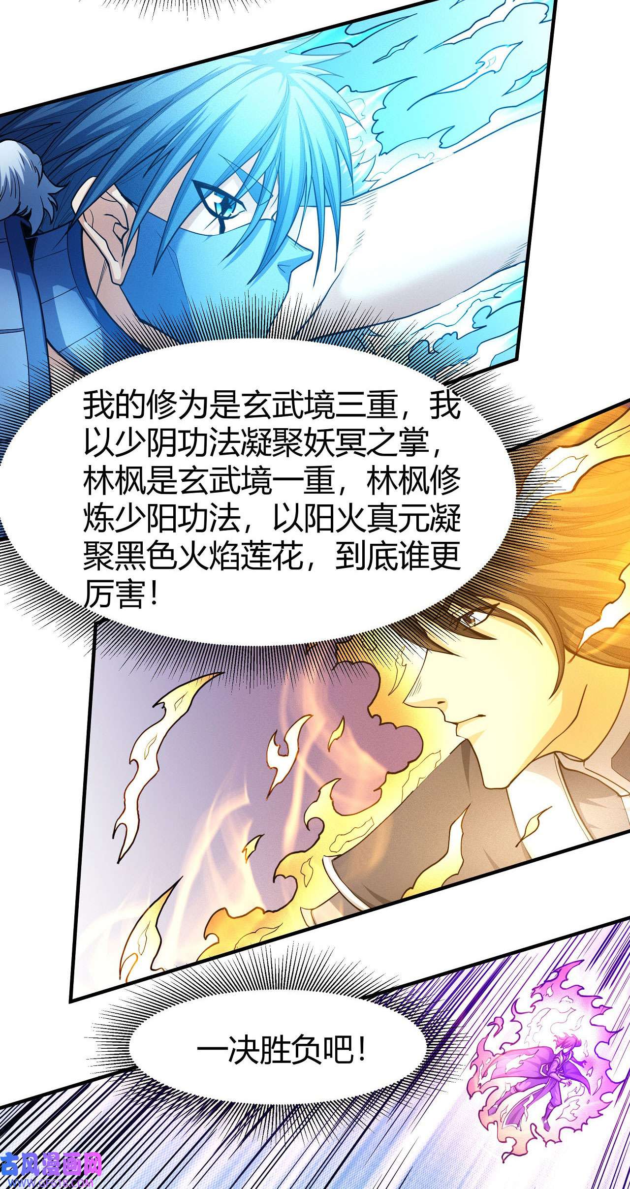 绝世武神493 天噬（3）