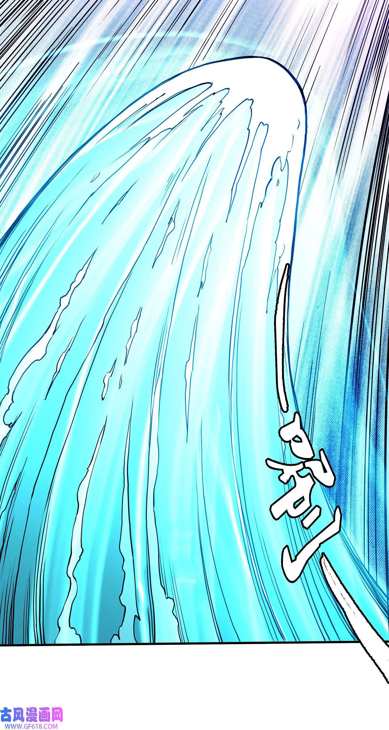 绝世武神493 天噬（3）