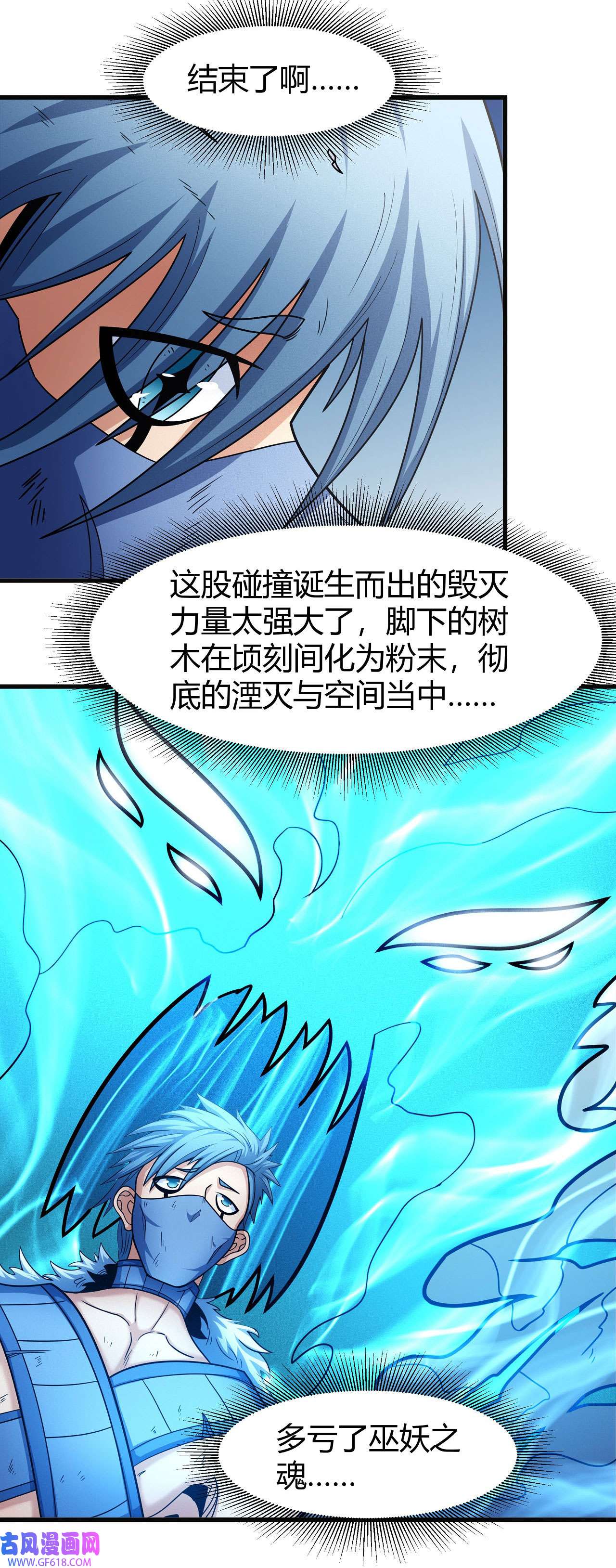 绝世武神493 天噬（3）