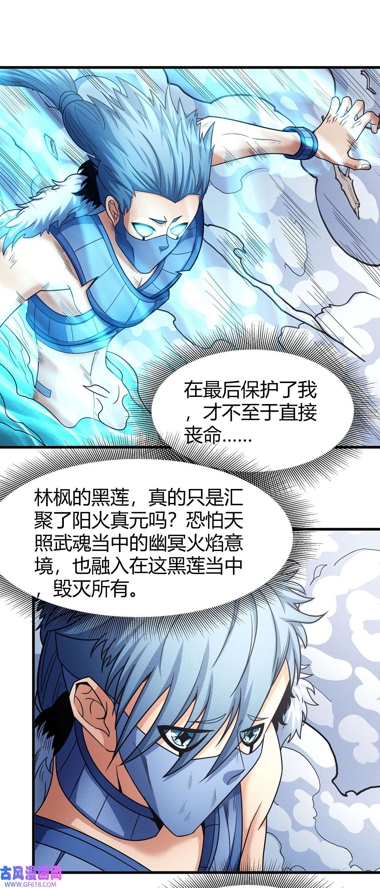 绝世武神493 天噬（3）