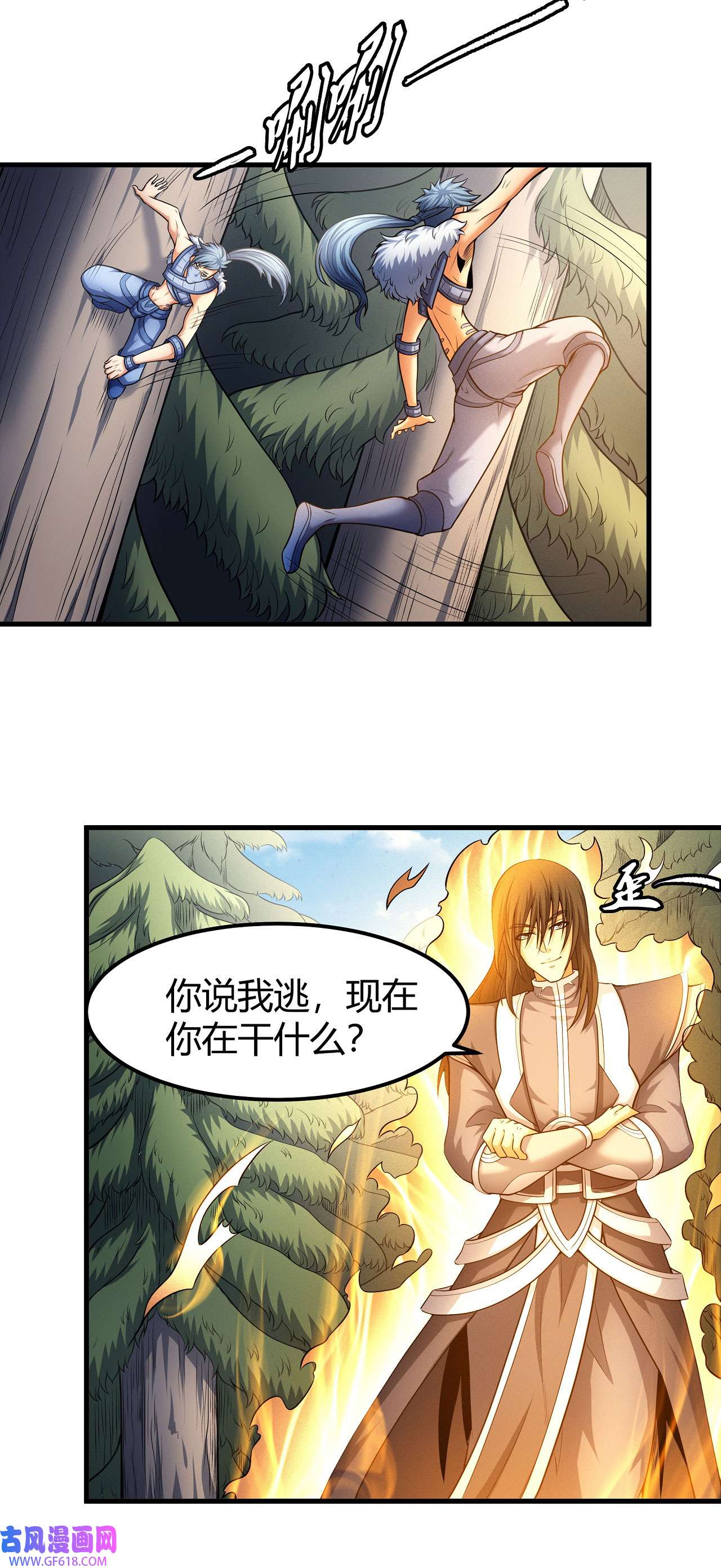 绝世武神493 天噬（3）