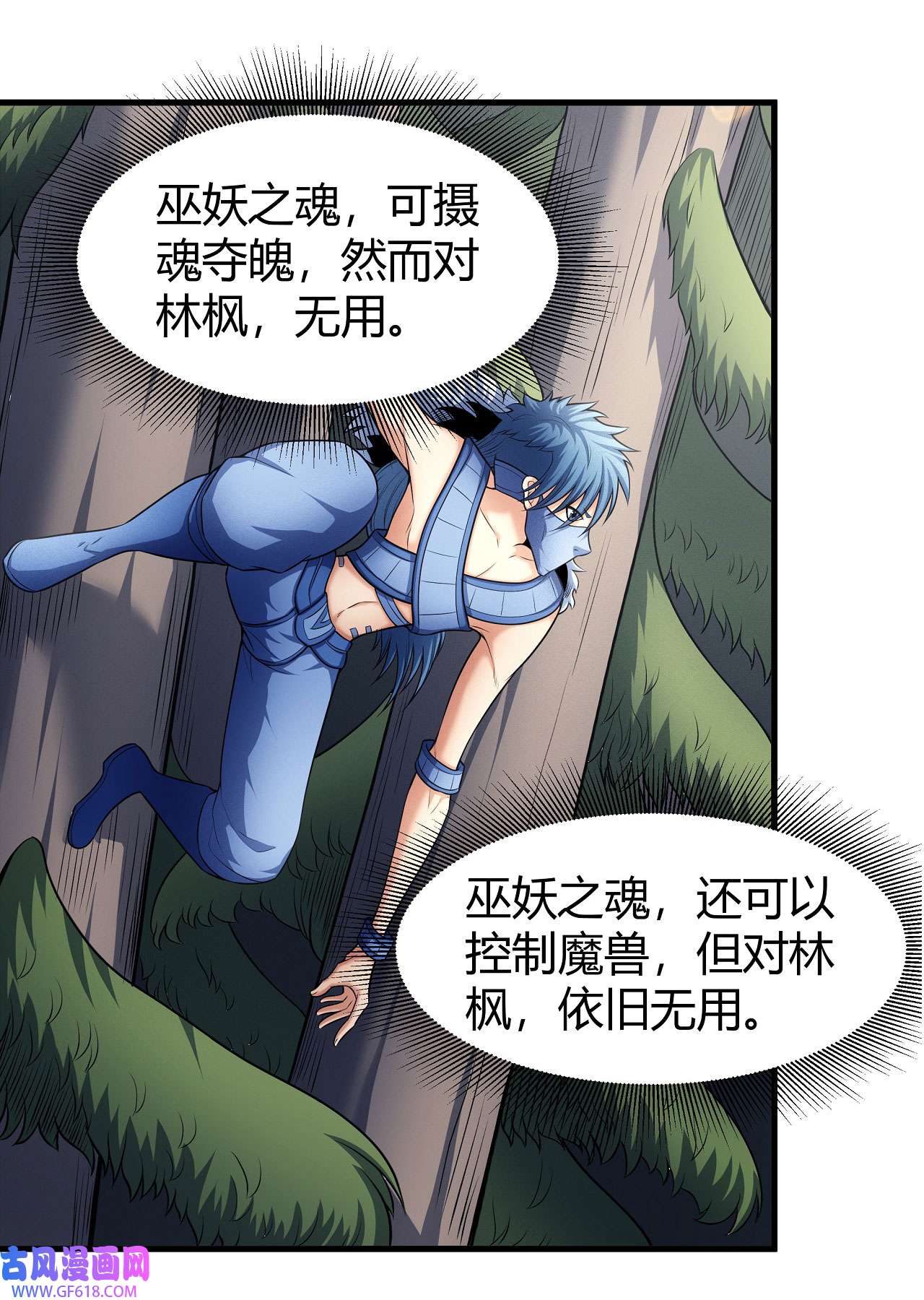 绝世武神493 天噬（3）