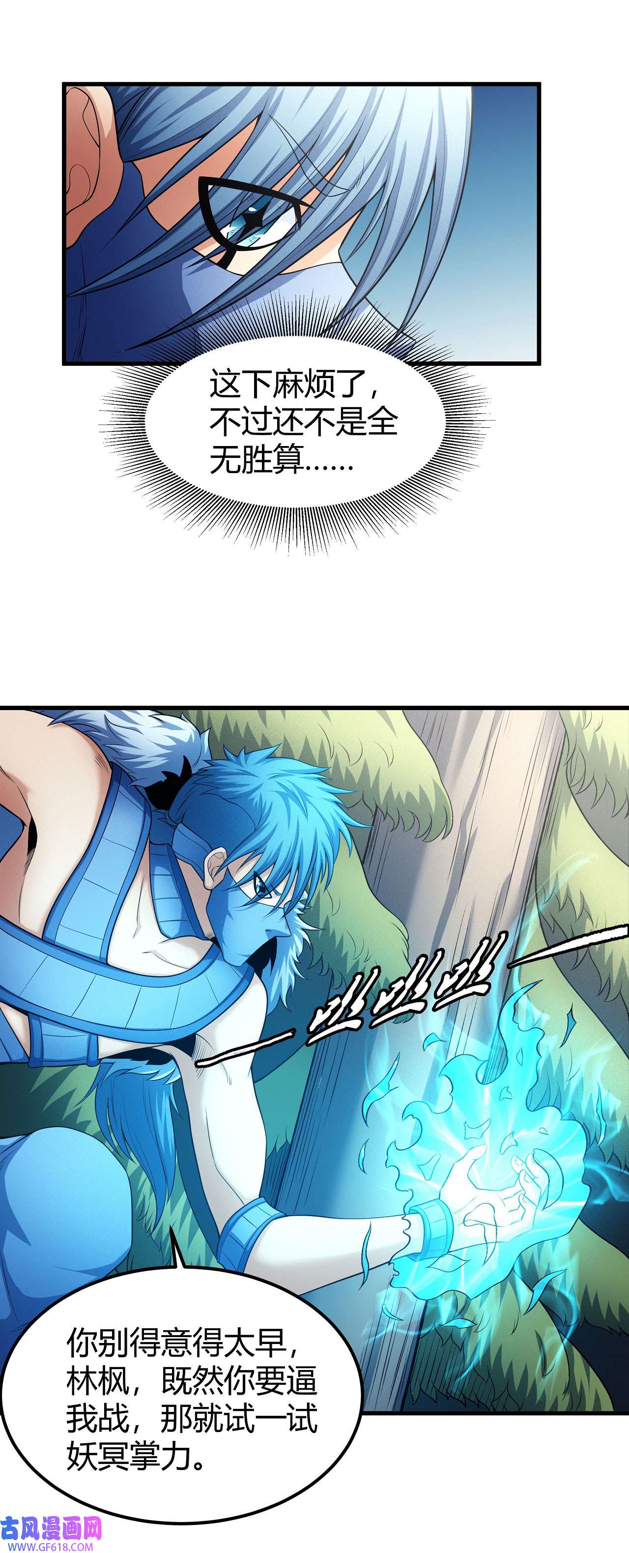 绝世武神493 天噬（3）