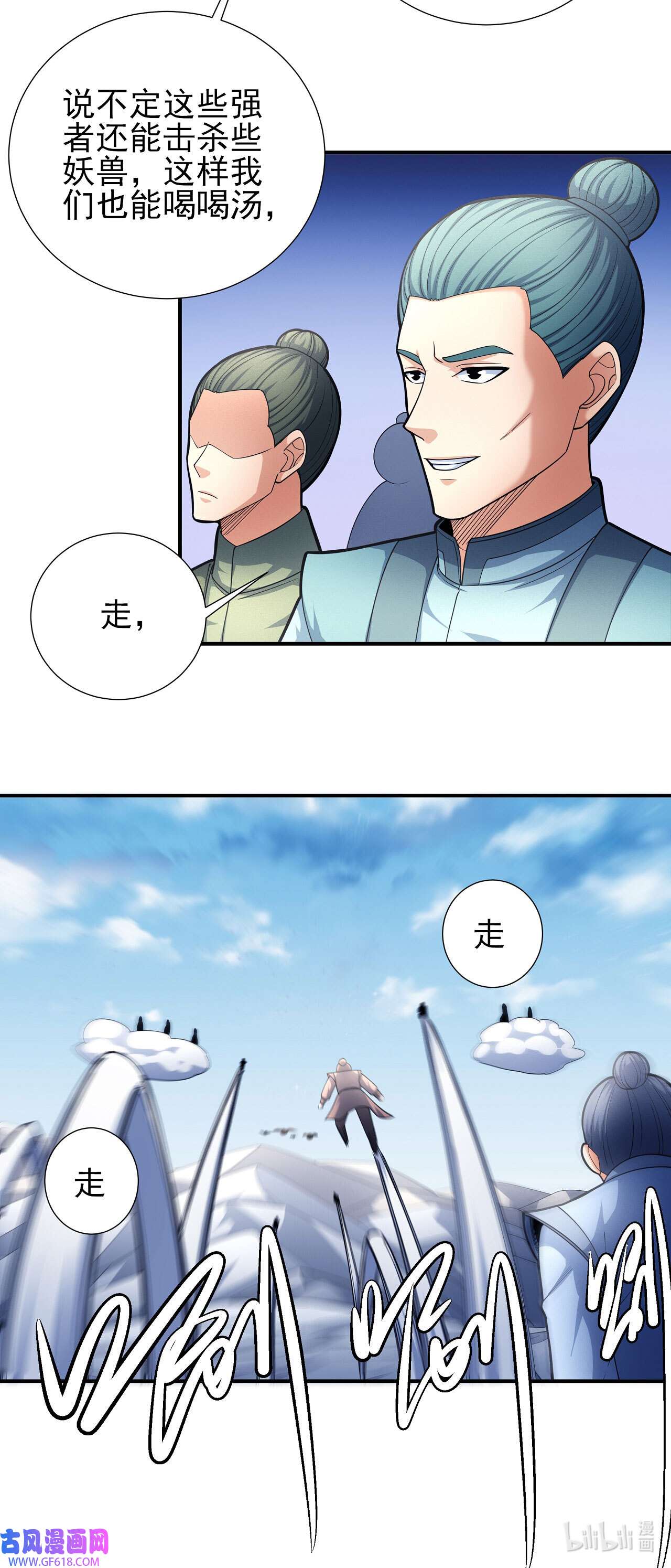 绝世武神494 苍龙之首（1）