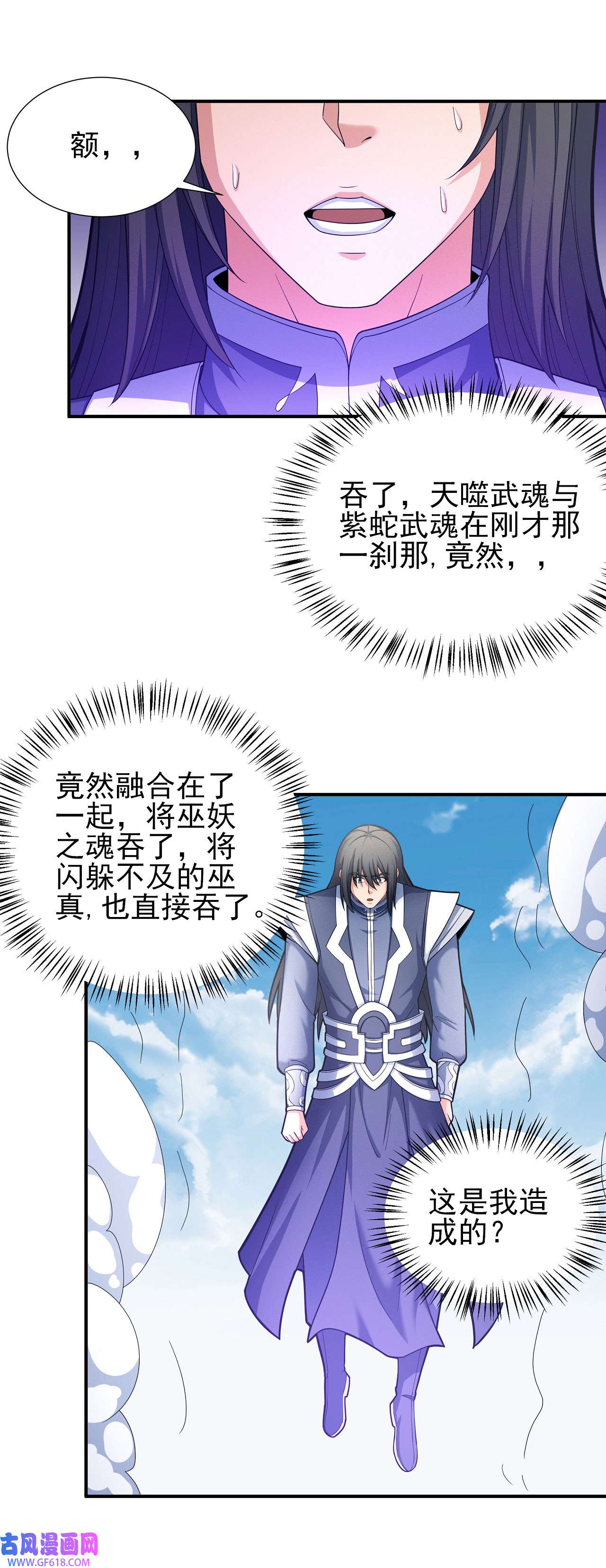 绝世武神495 苍龙之首（2）