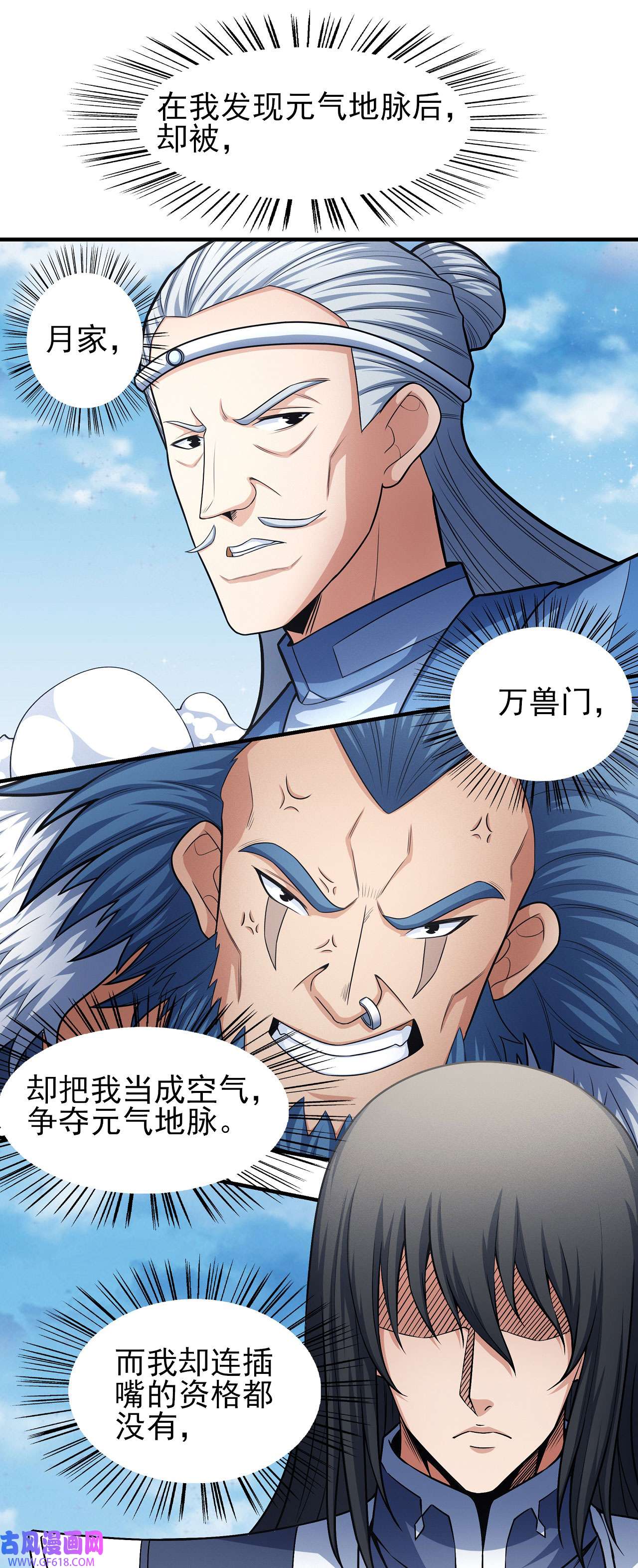 绝世武神495 苍龙之首（2）