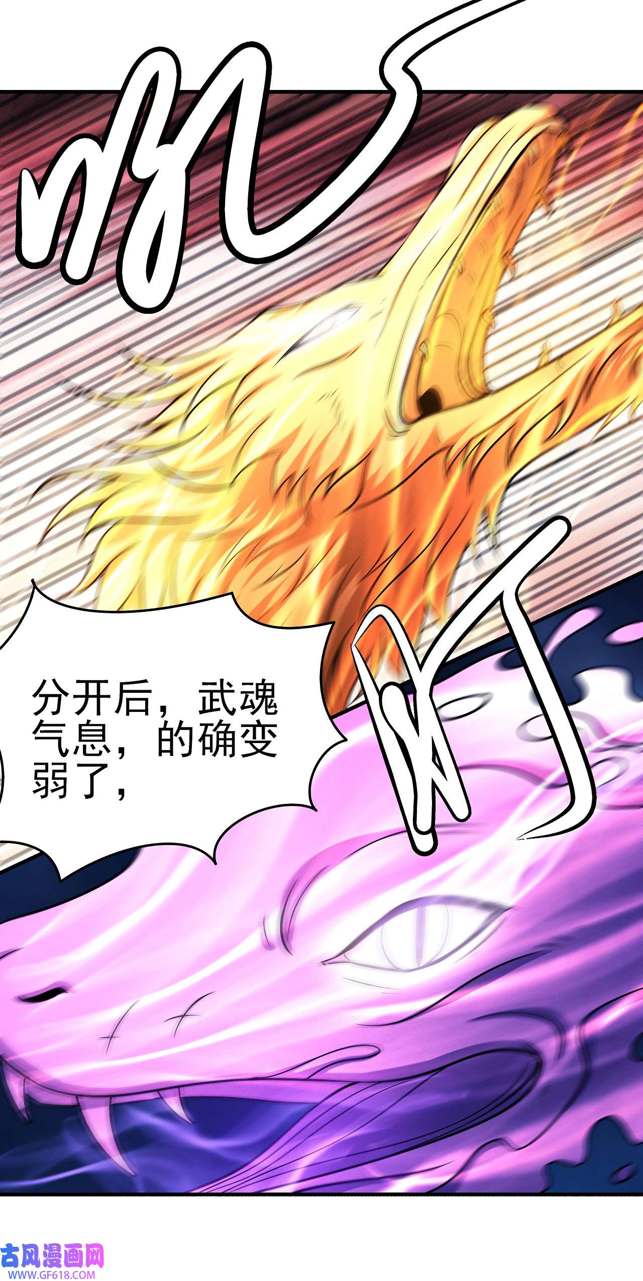 绝世武神495 苍龙之首（2）