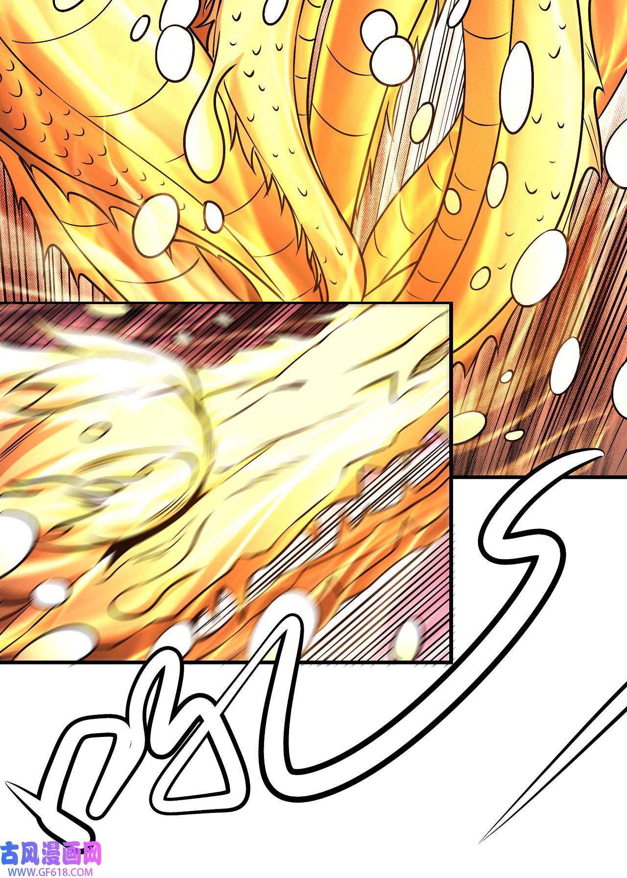绝世武神495 苍龙之首（2）