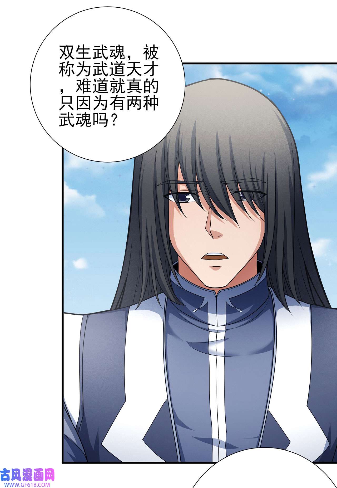 绝世武神495 苍龙之首（2）