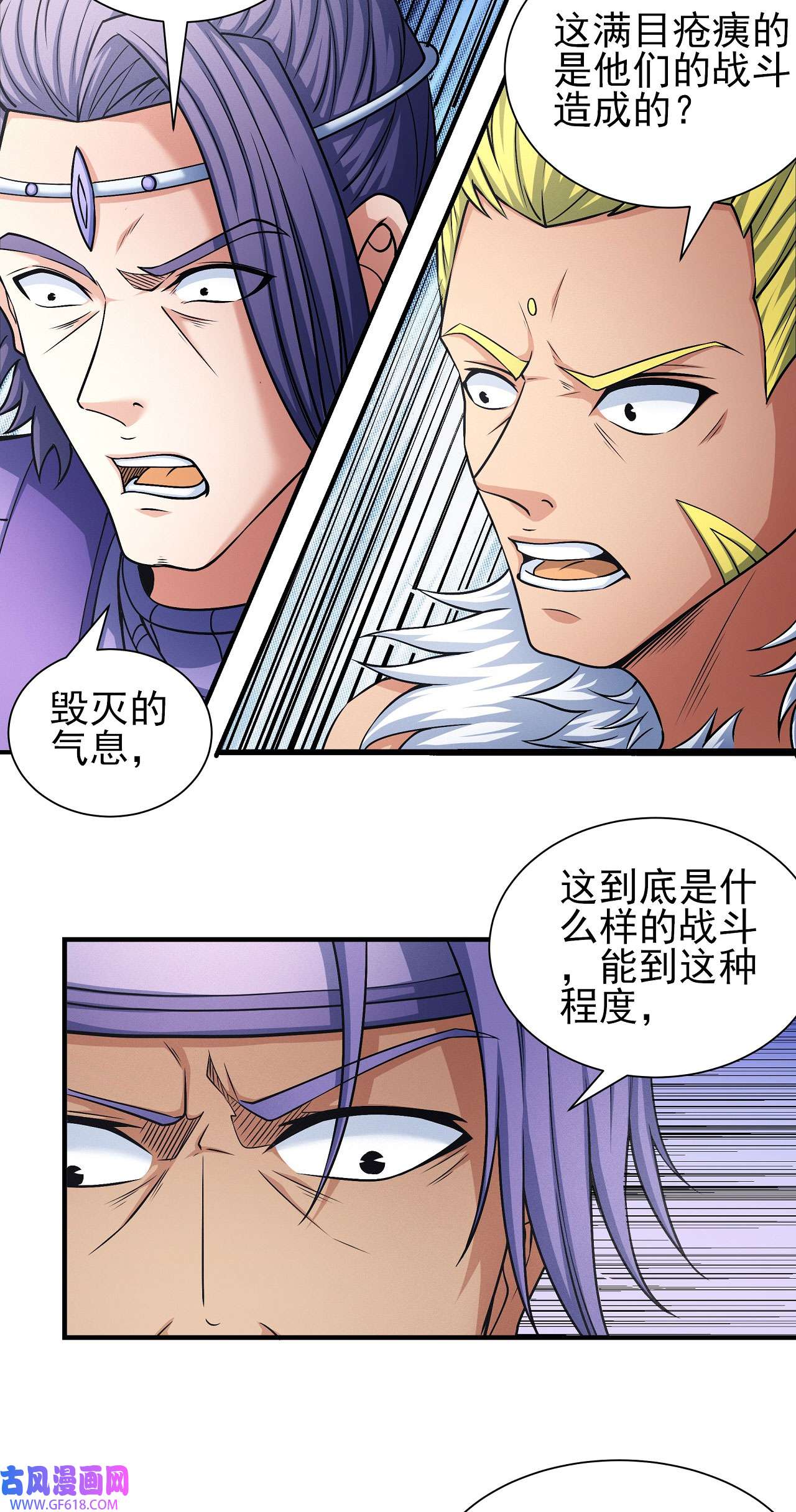 绝世武神496 苍龙之首（3）