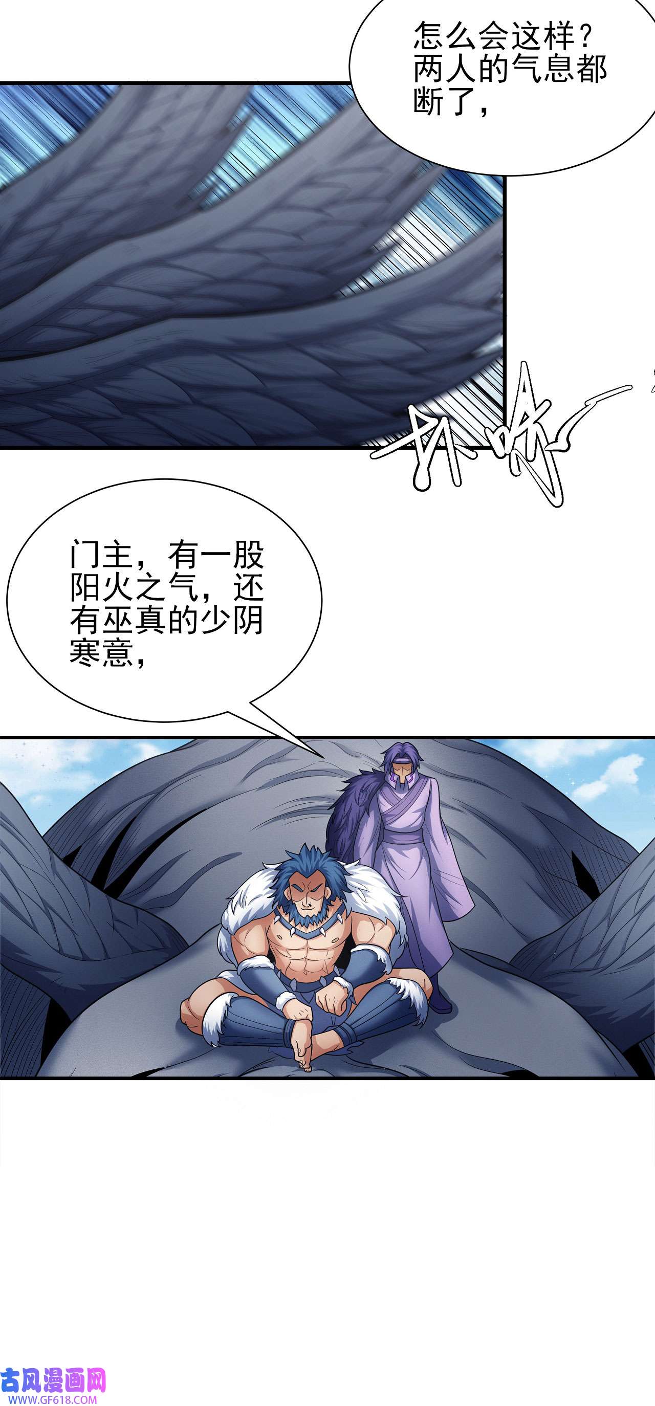 绝世武神496 苍龙之首（3）