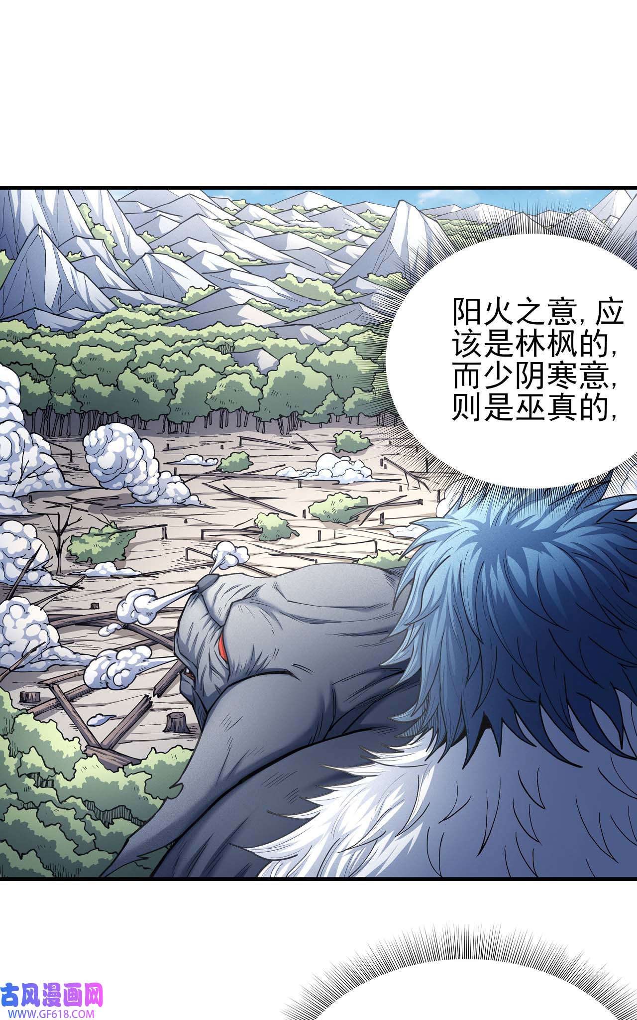 绝世武神496 苍龙之首（3）