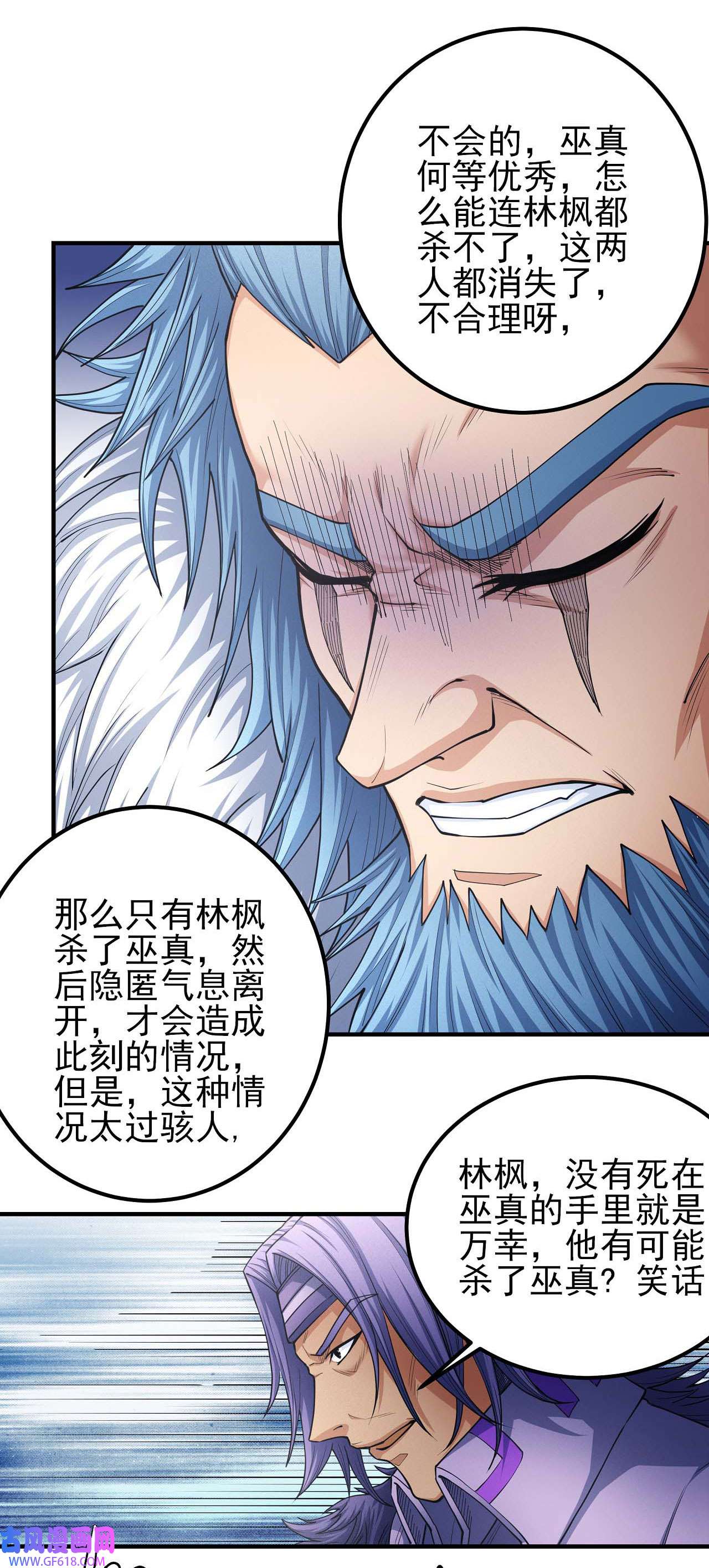 绝世武神496 苍龙之首（3）