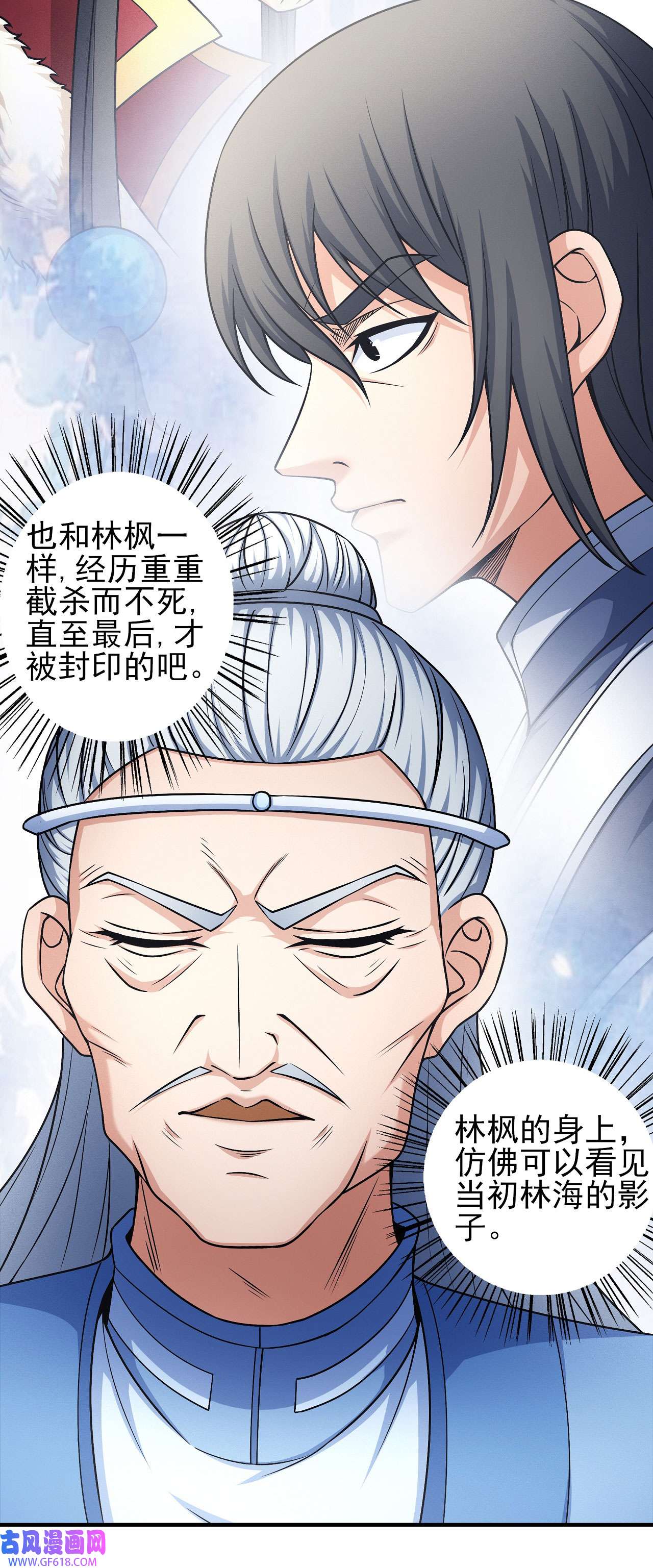 绝世武神496 苍龙之首（3）