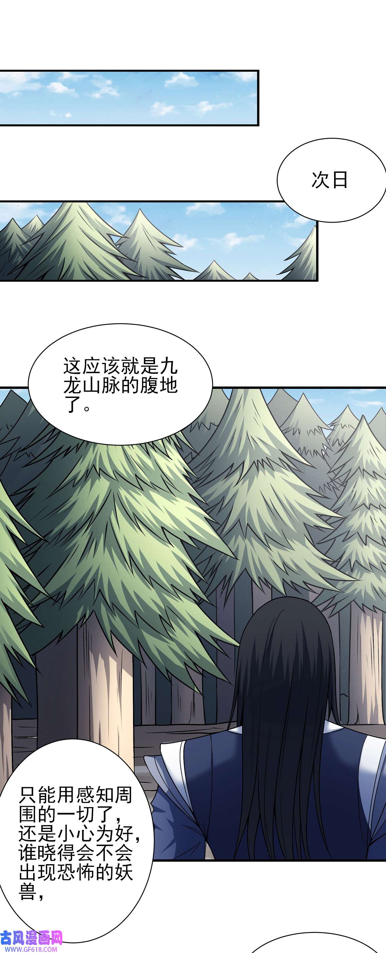 绝世武神496 苍龙之首（3）