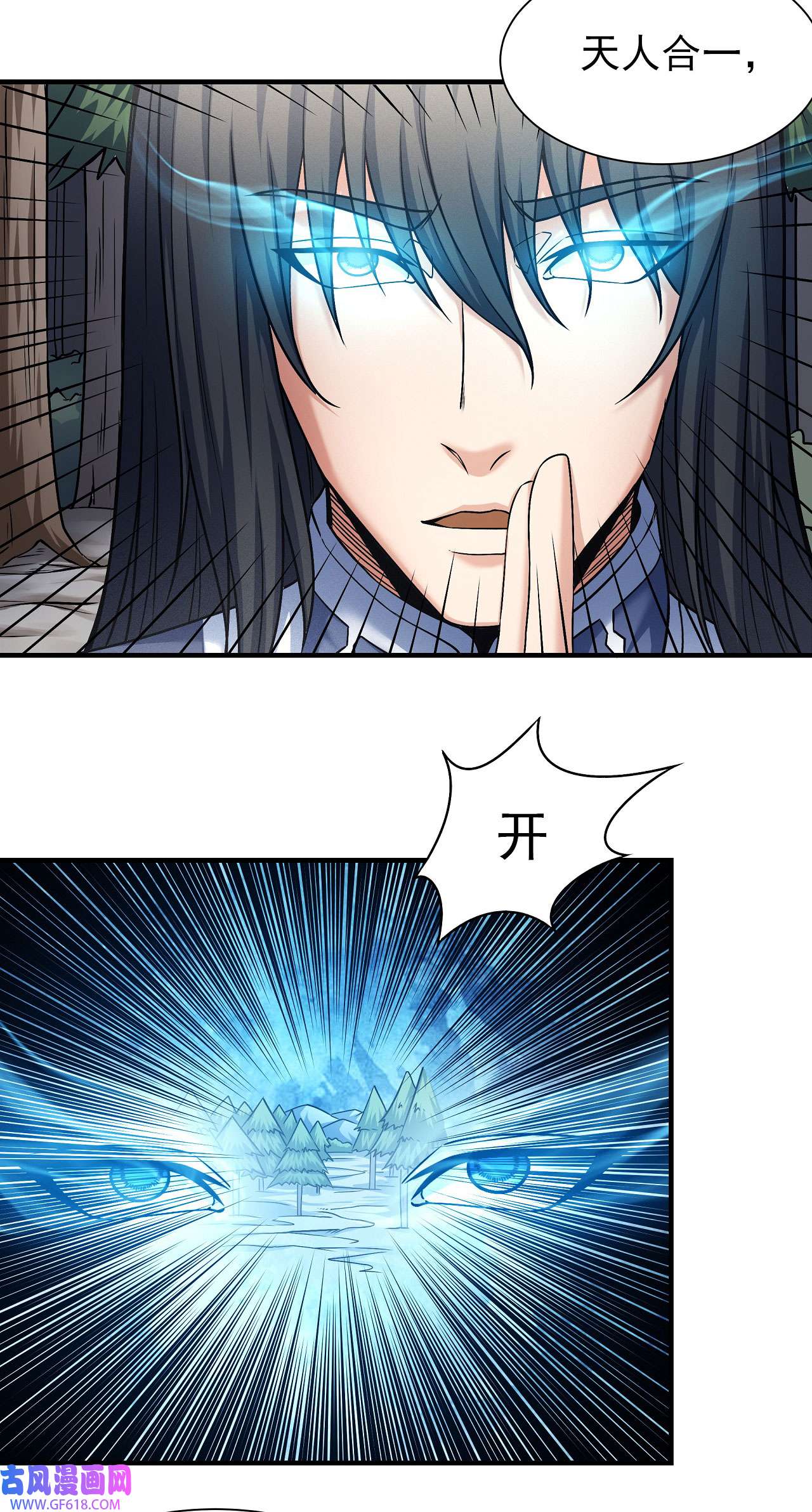 绝世武神496 苍龙之首（3）