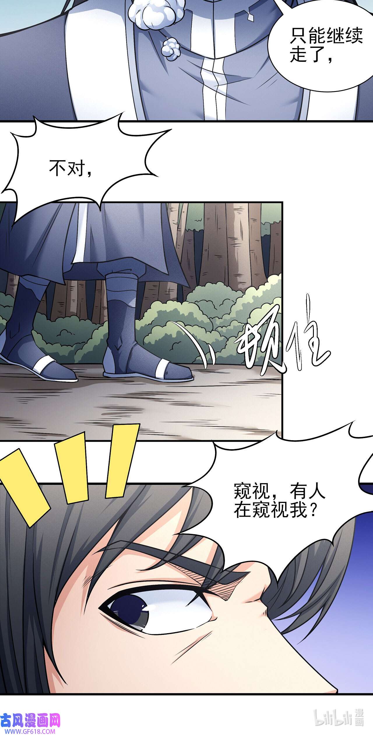 绝世武神496 苍龙之首（3）