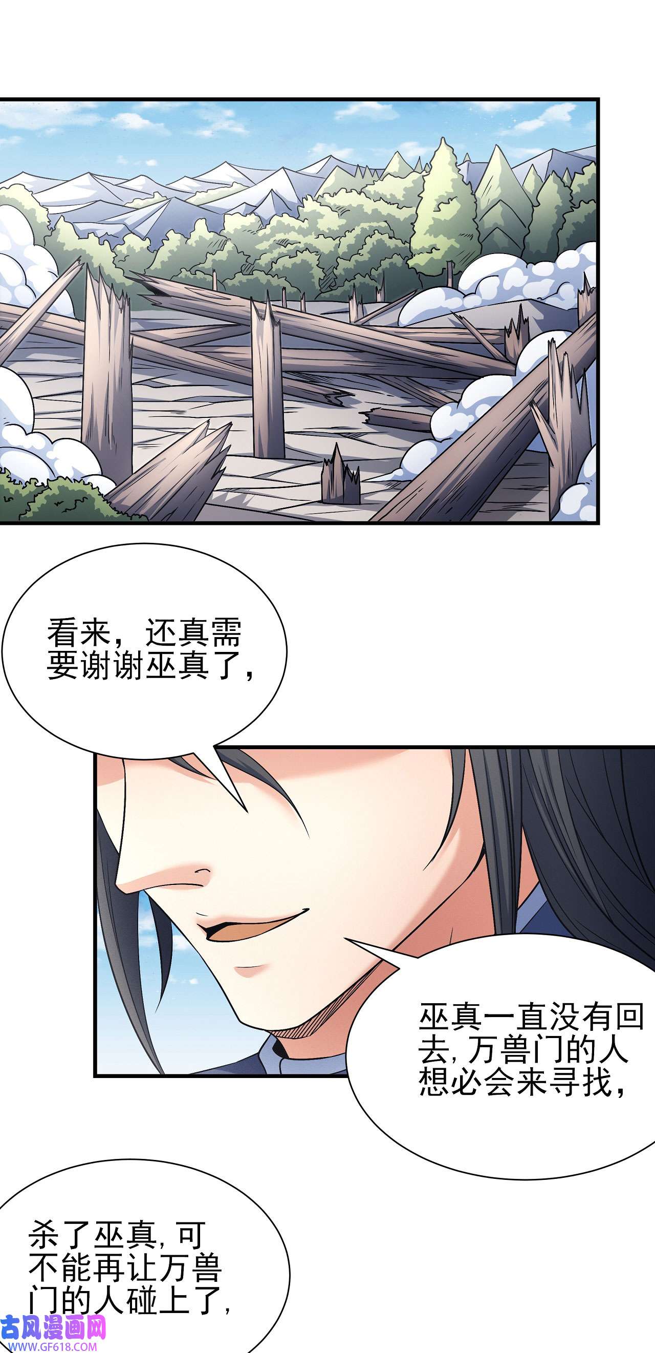 绝世武神496 苍龙之首（3）