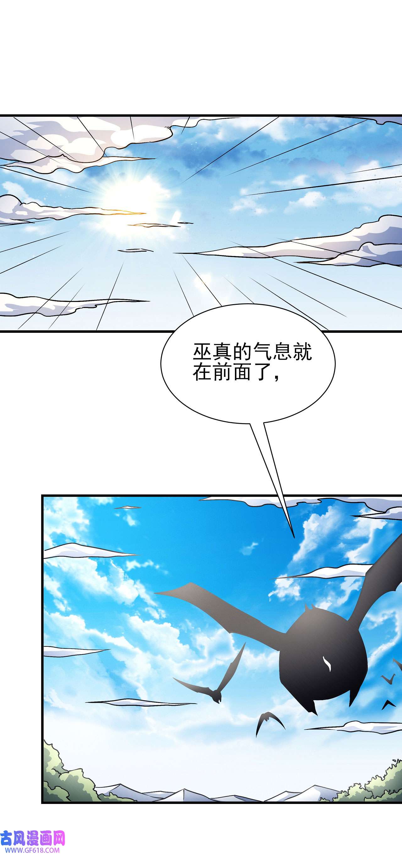 绝世武神496 苍龙之首（3）