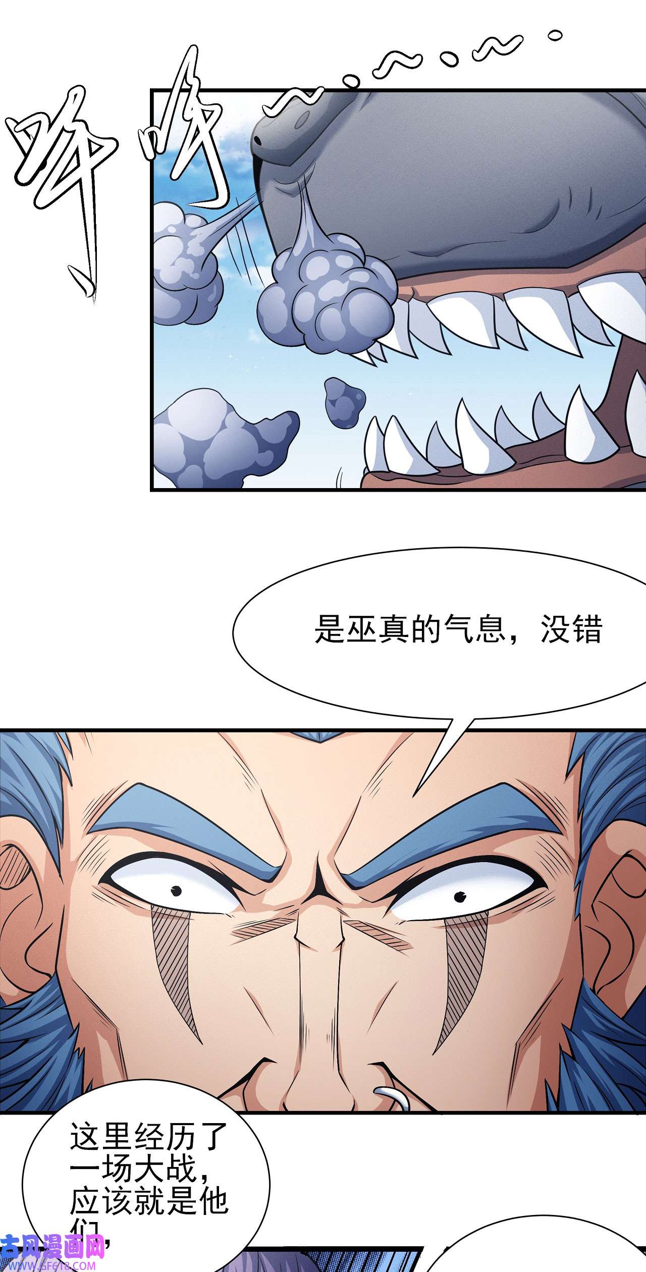 绝世武神496 苍龙之首（3）