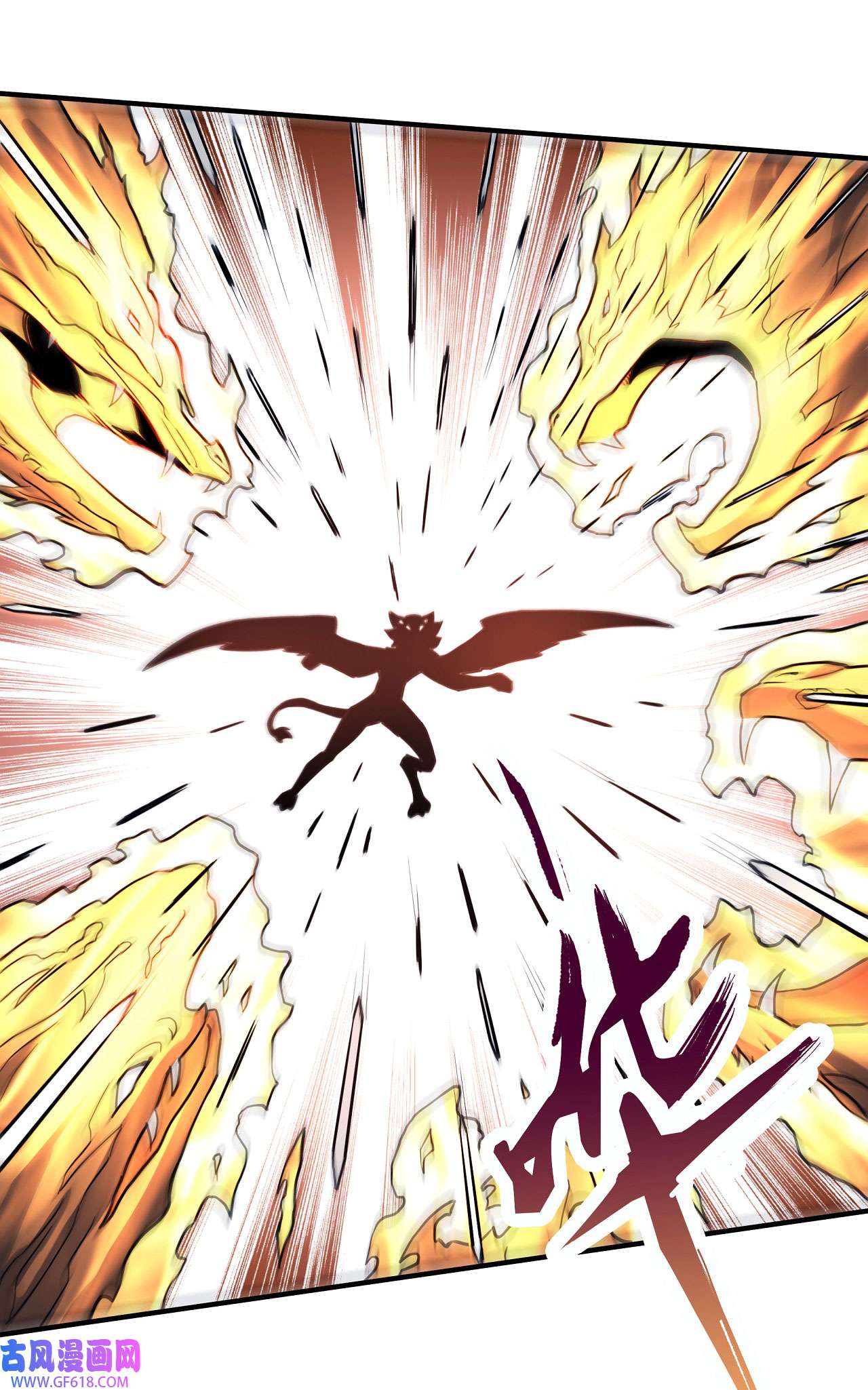 绝世武神498 上古凶兽（2）