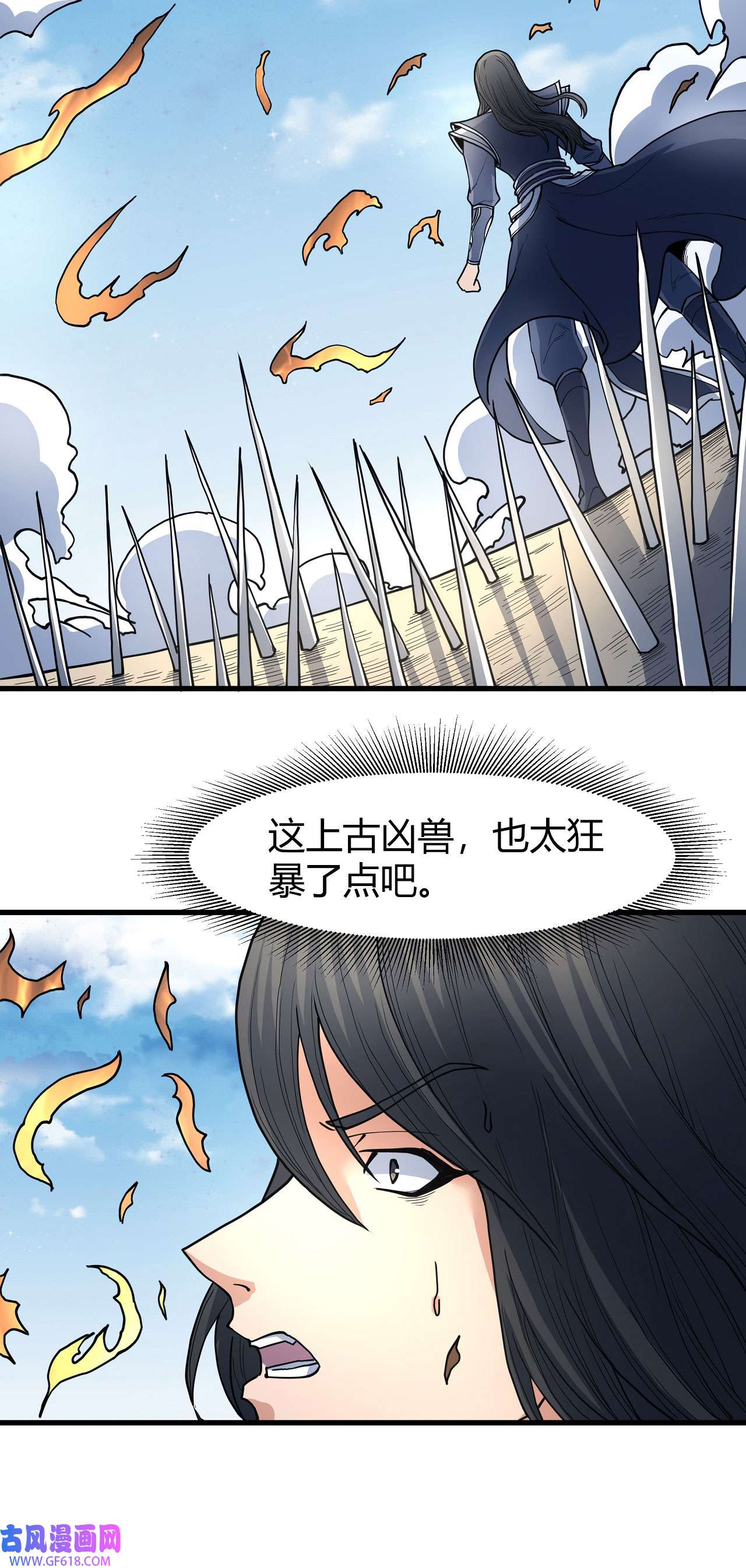 绝世武神498 上古凶兽（2）
