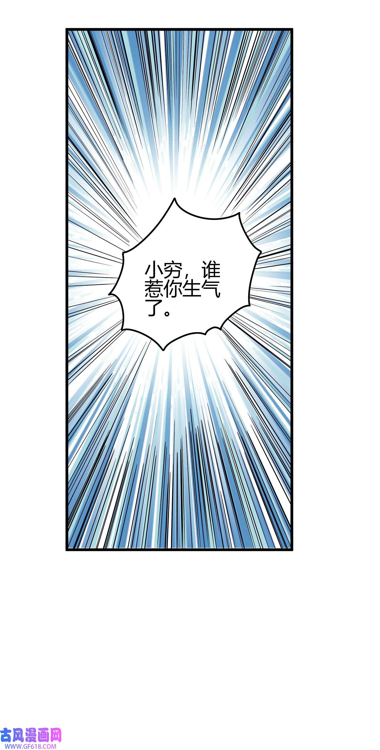 绝世武神498 上古凶兽（2）