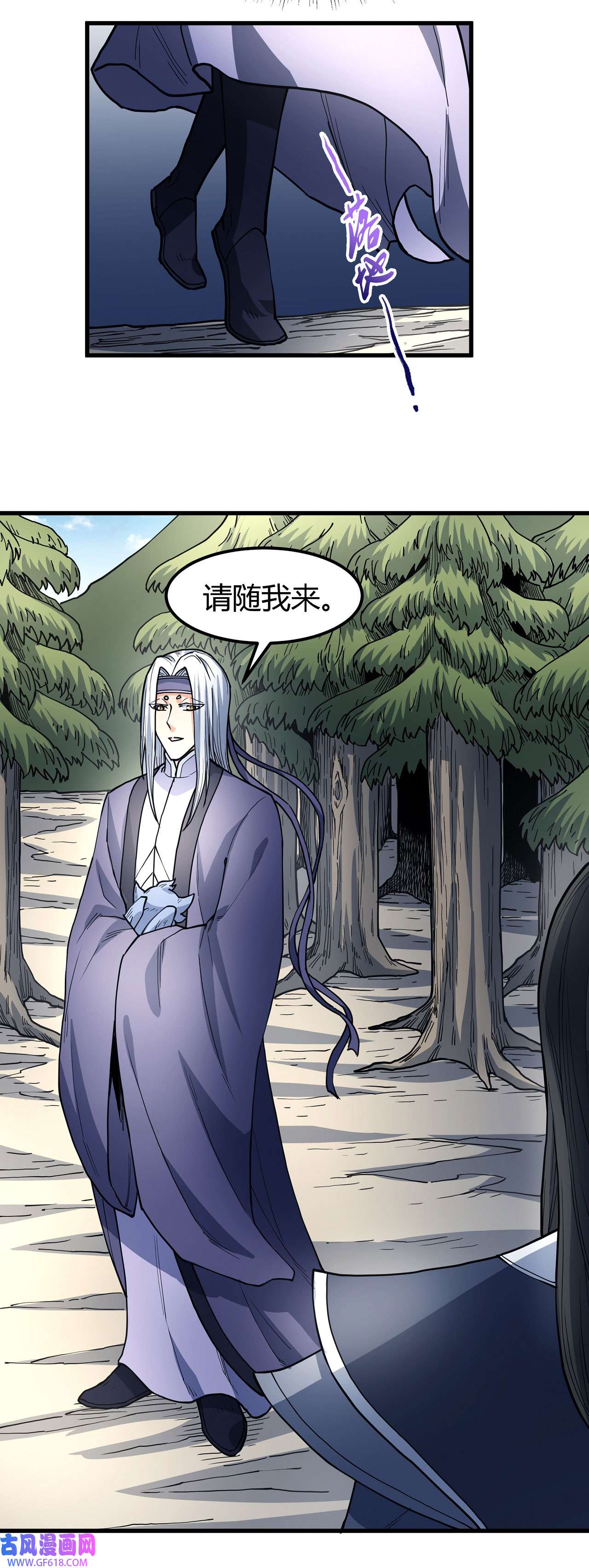 绝世武神498 上古凶兽（2）