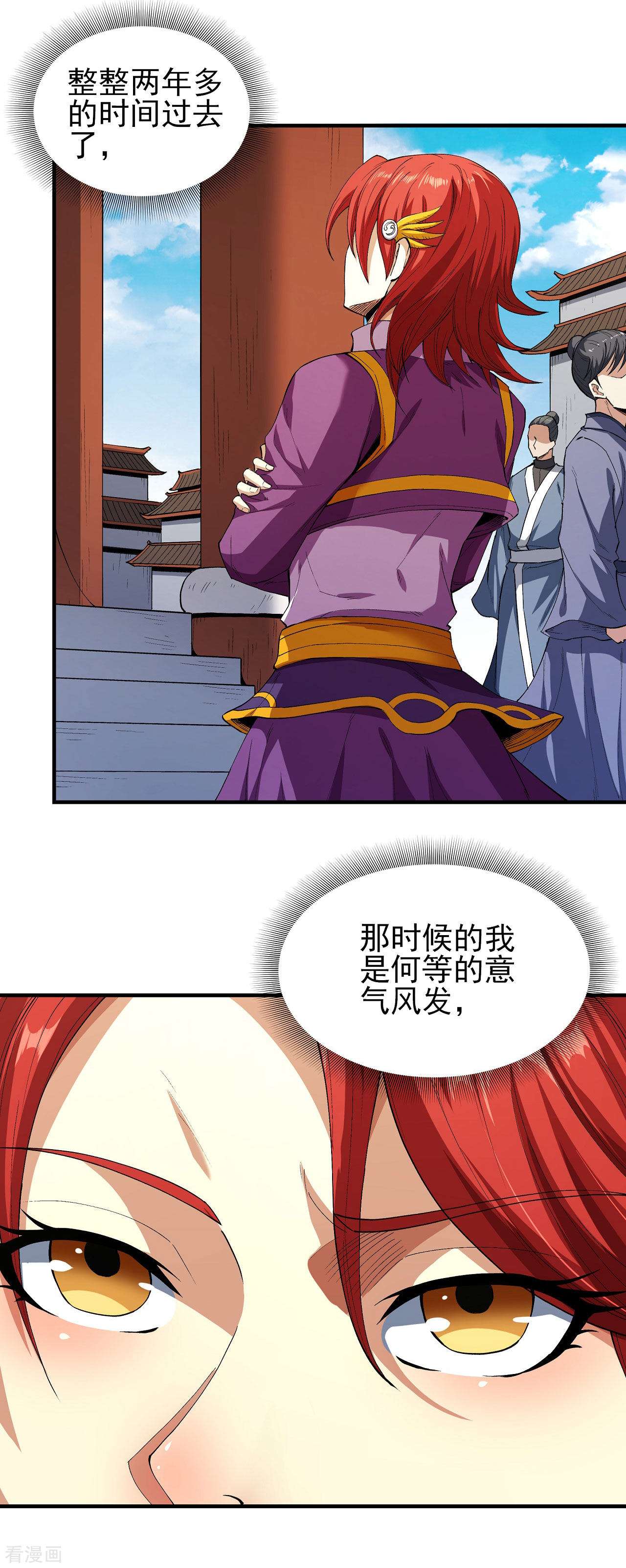 绝世武神178话3