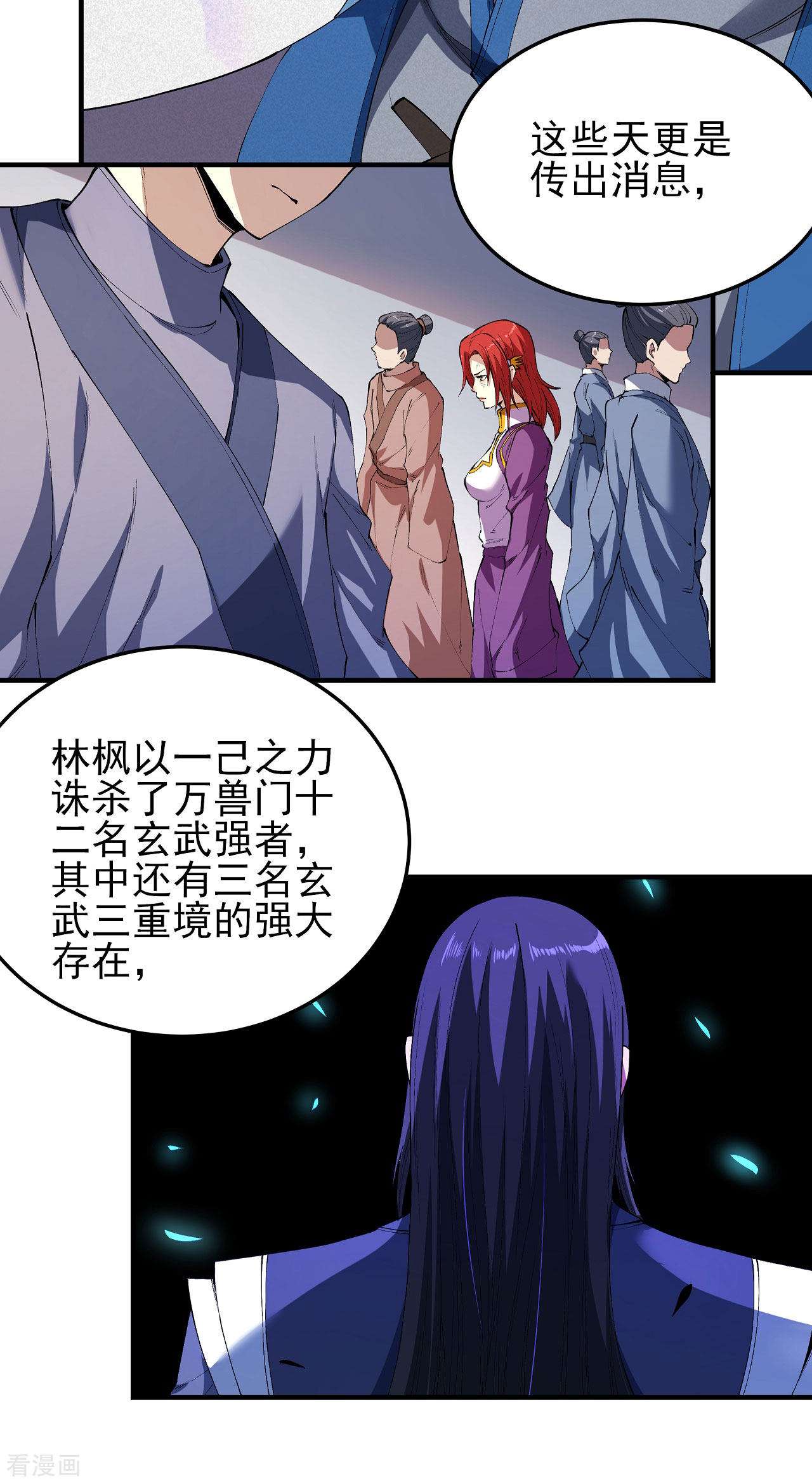 绝世武神178话3