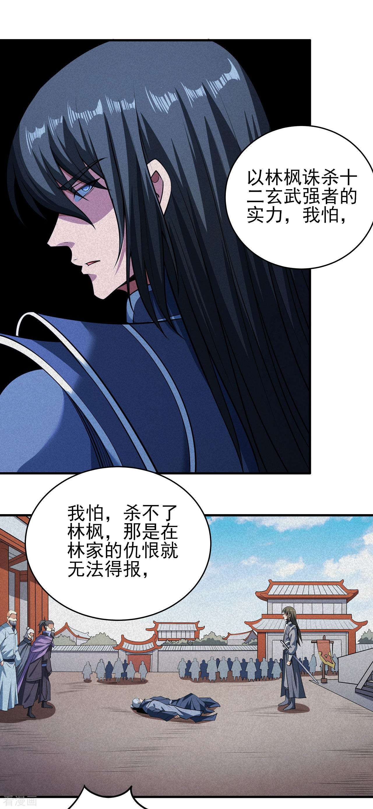 绝世武神178话3