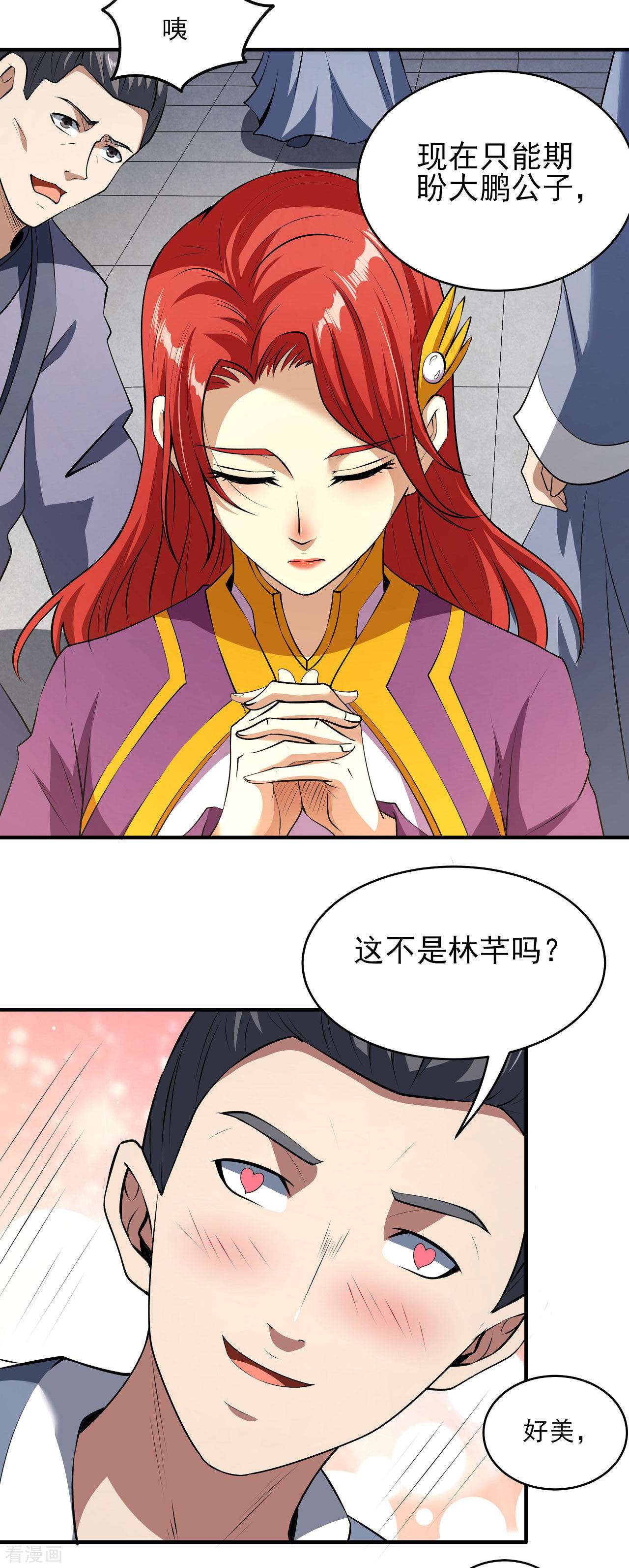 绝世武神178话3