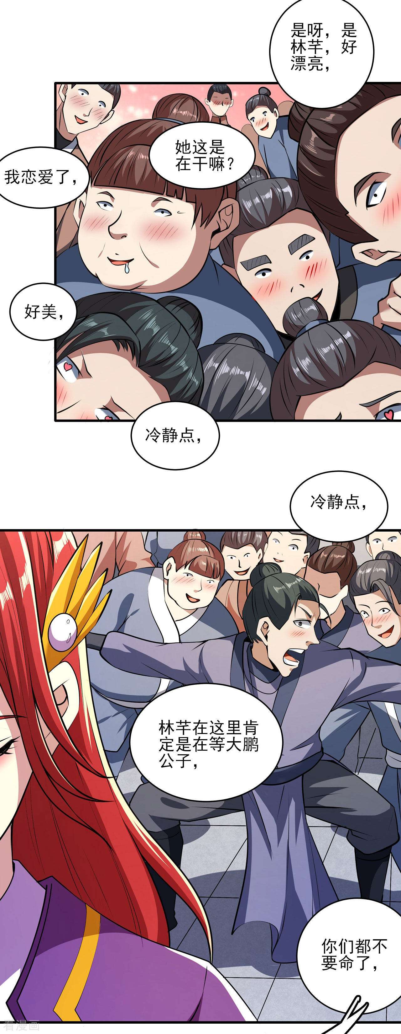 绝世武神178话3