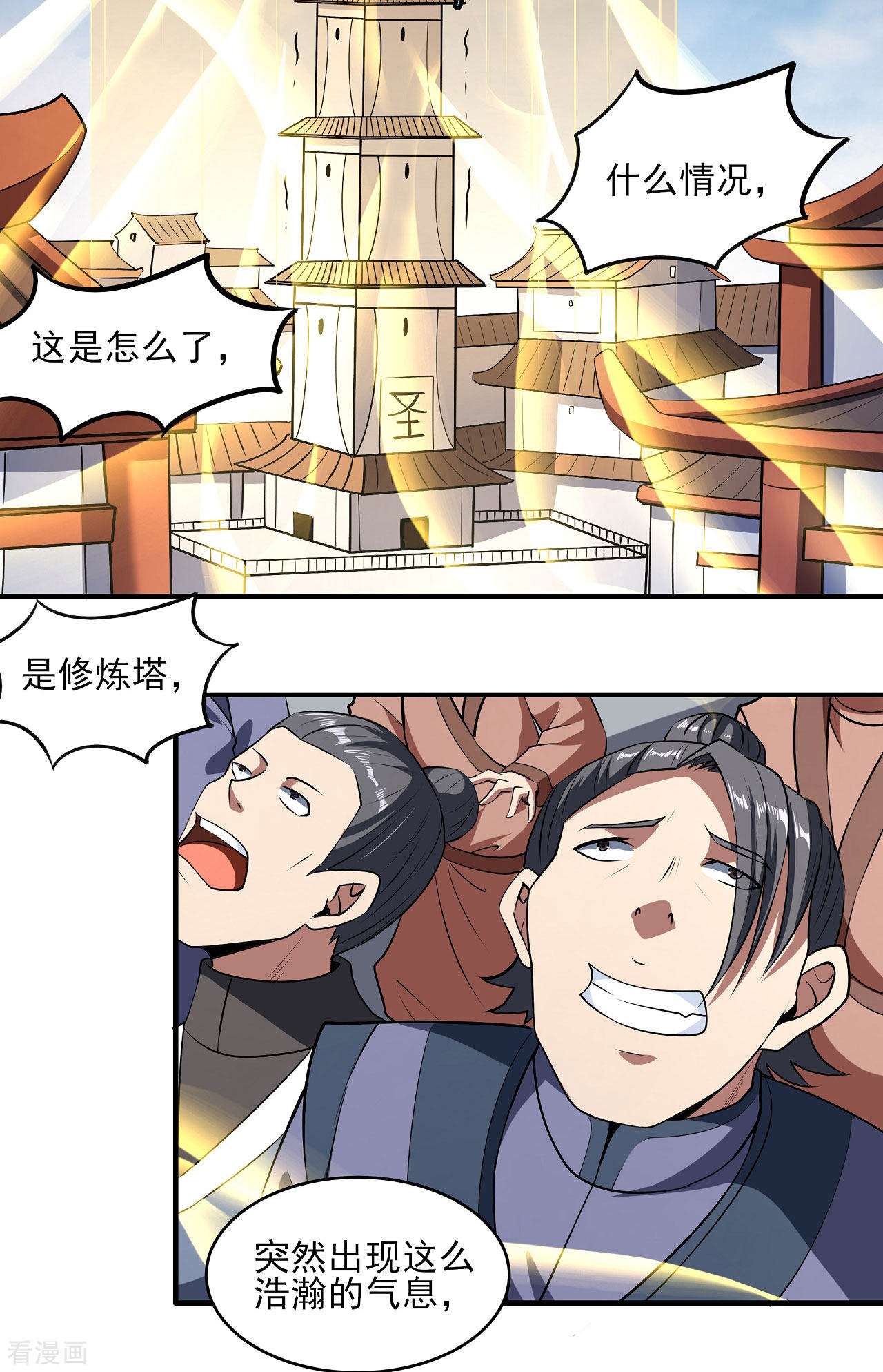 绝世武神178话3