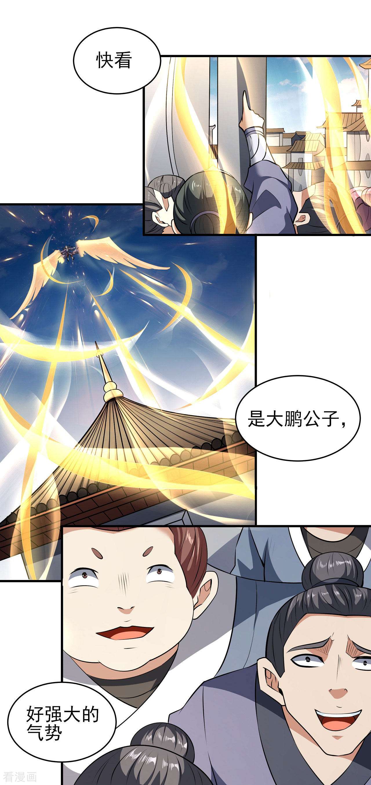 绝世武神178话3