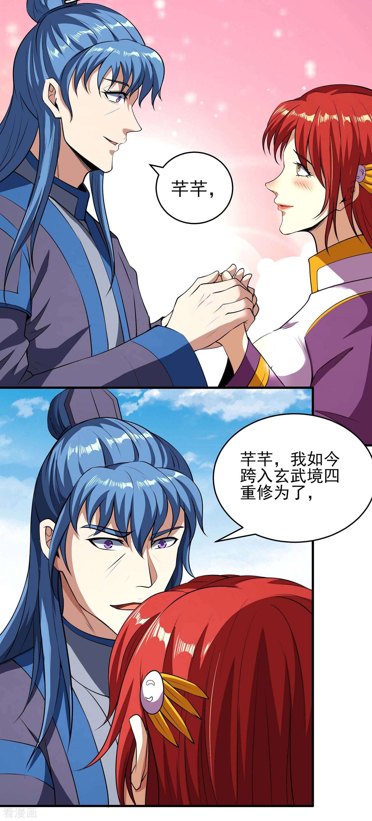 绝世武神178话3