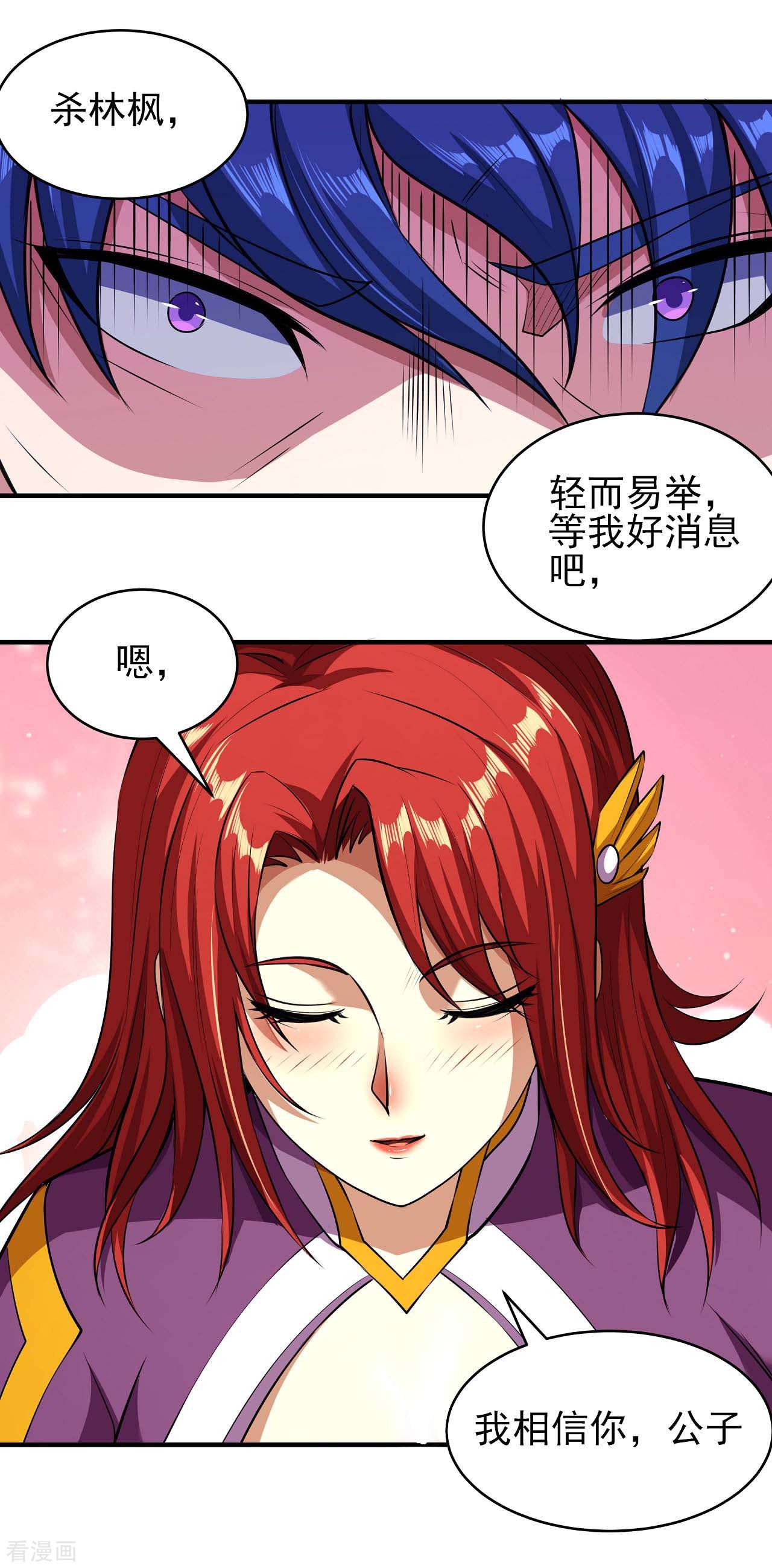 绝世武神178话3