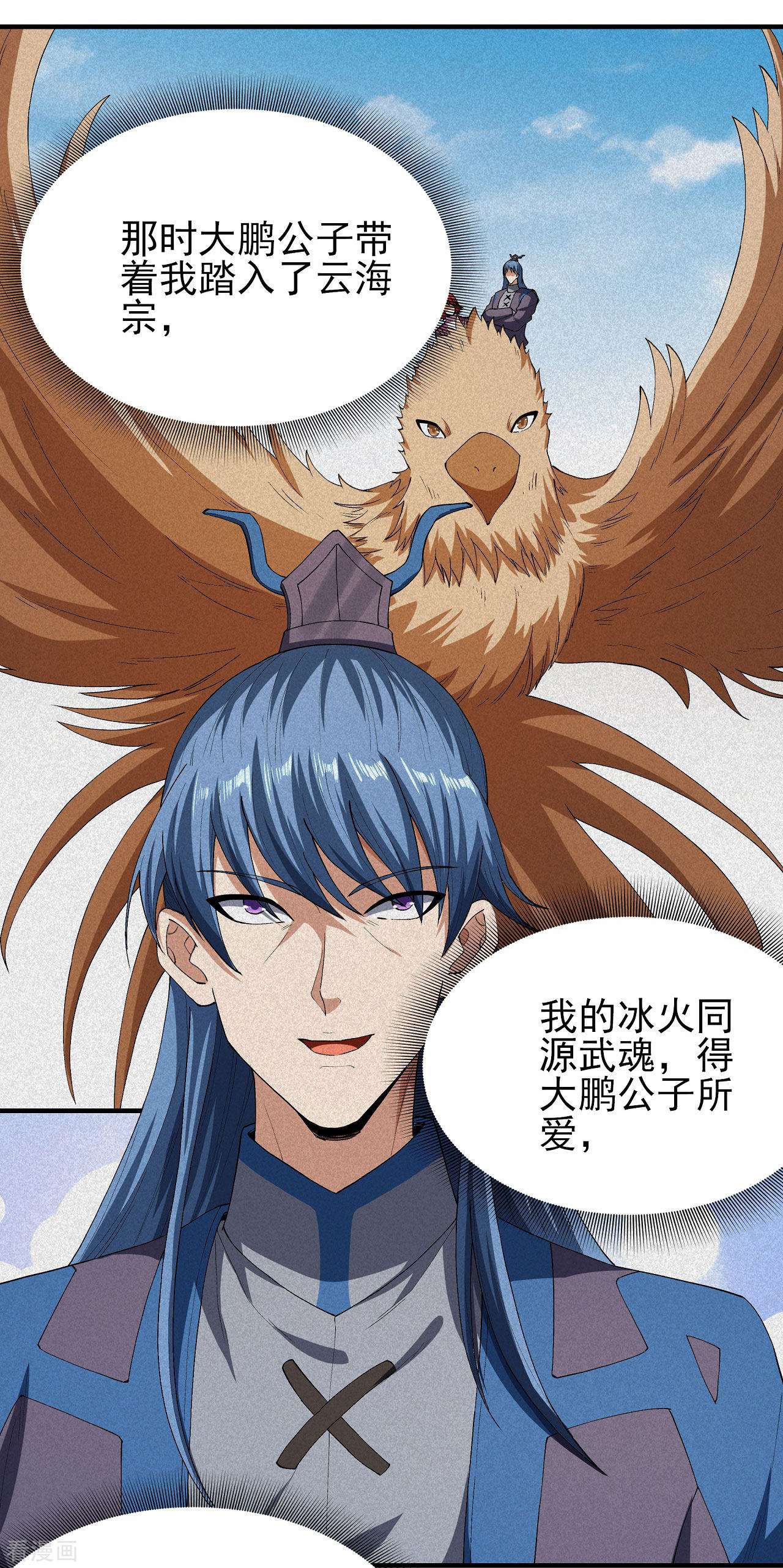 绝世武神178话3