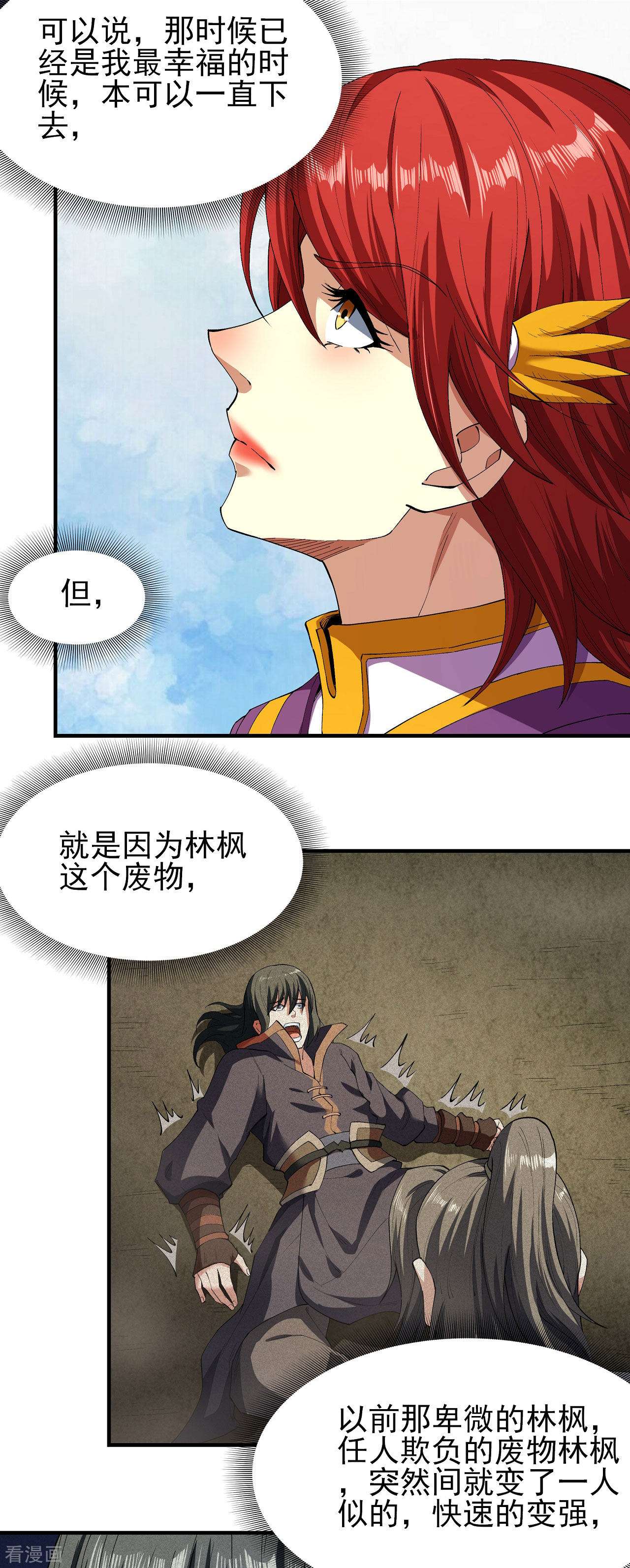 绝世武神178话3