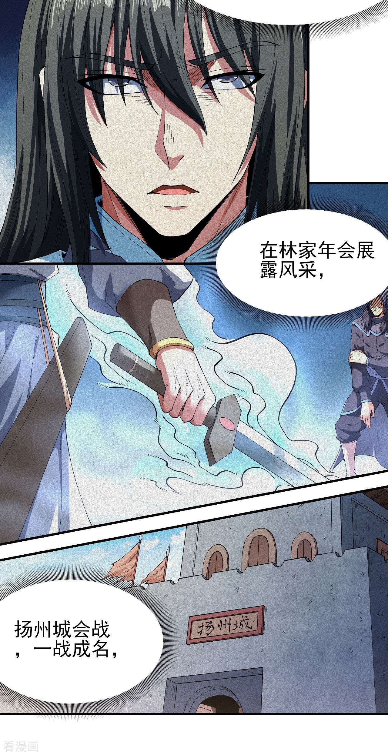 绝世武神178话3