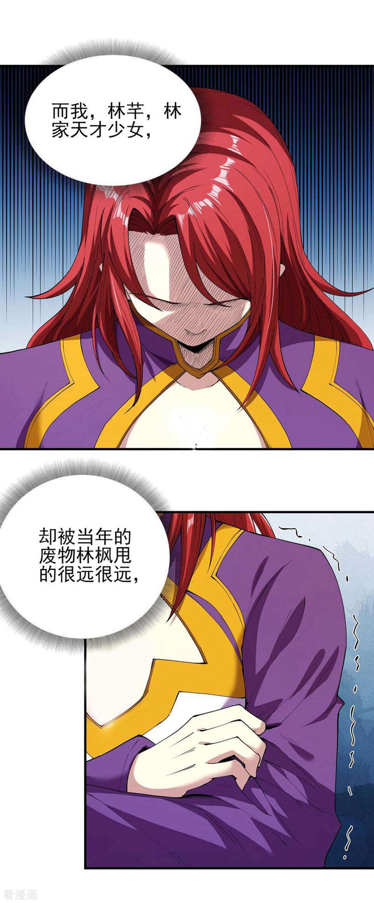 绝世武神178话3
