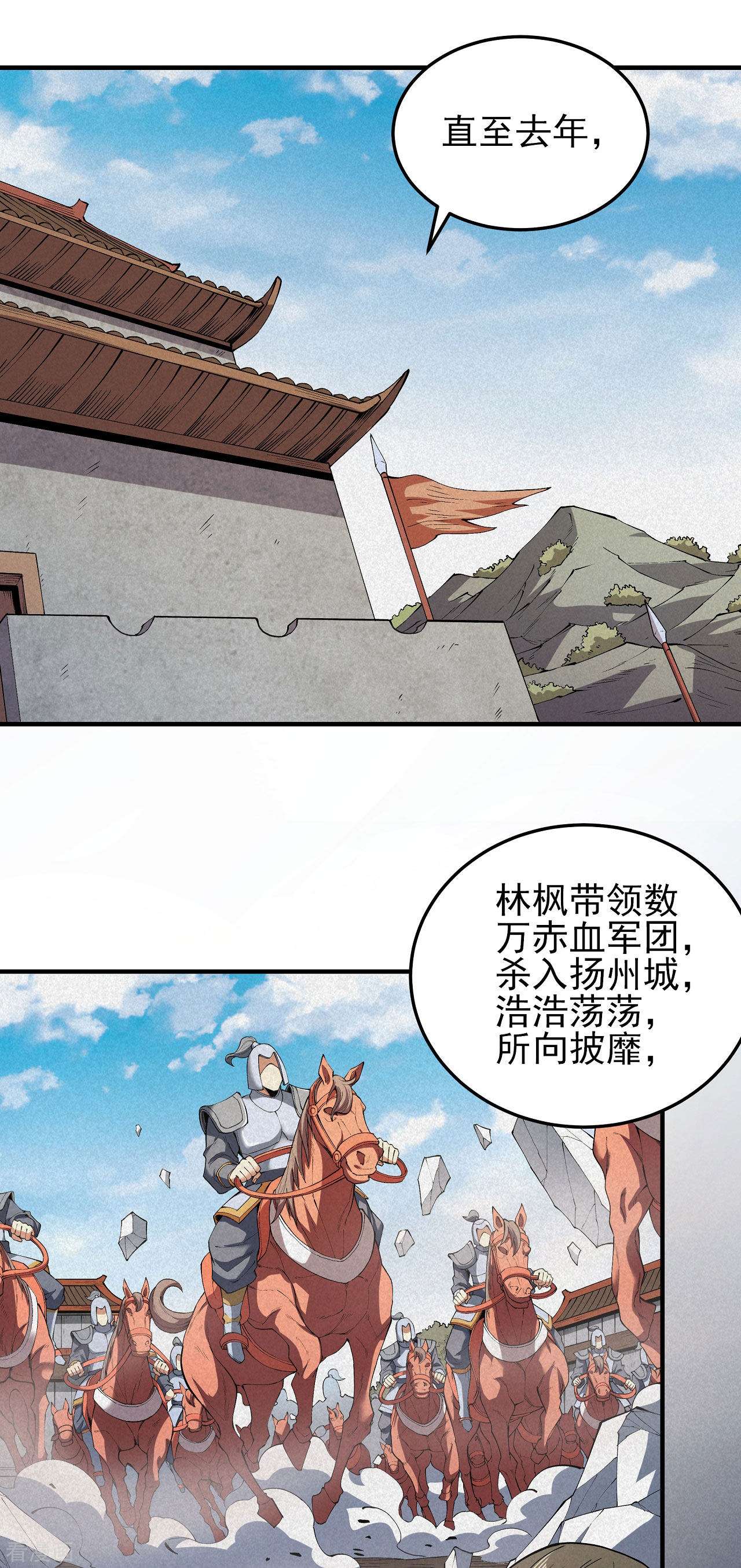 绝世武神178话3