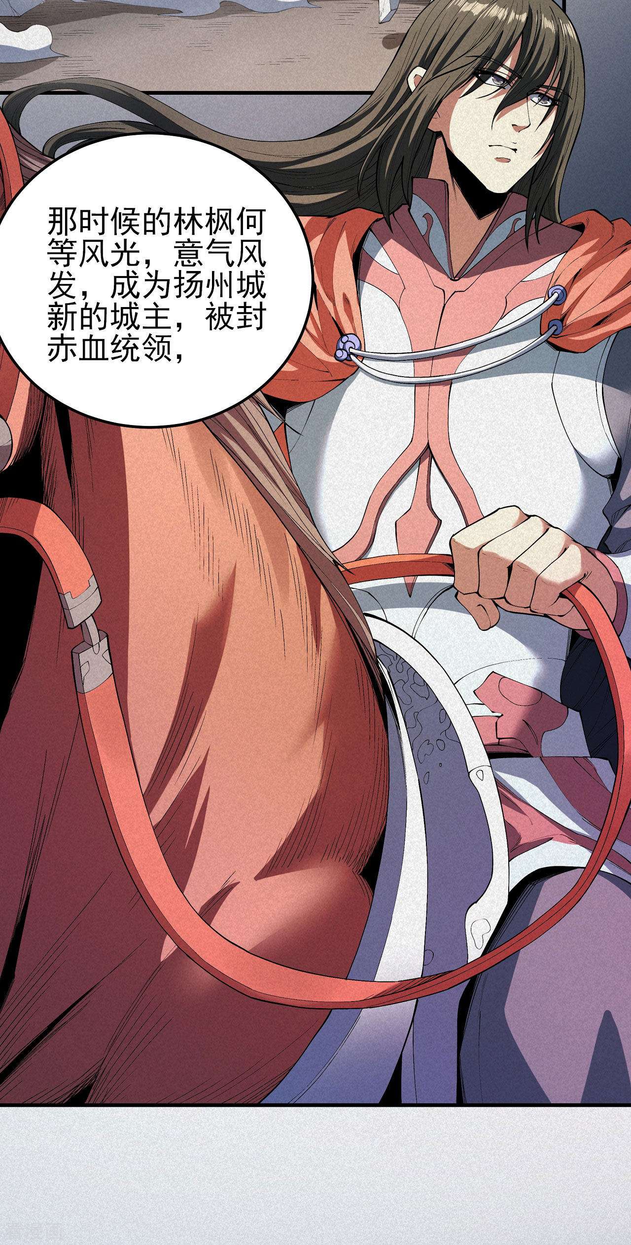 绝世武神178话3