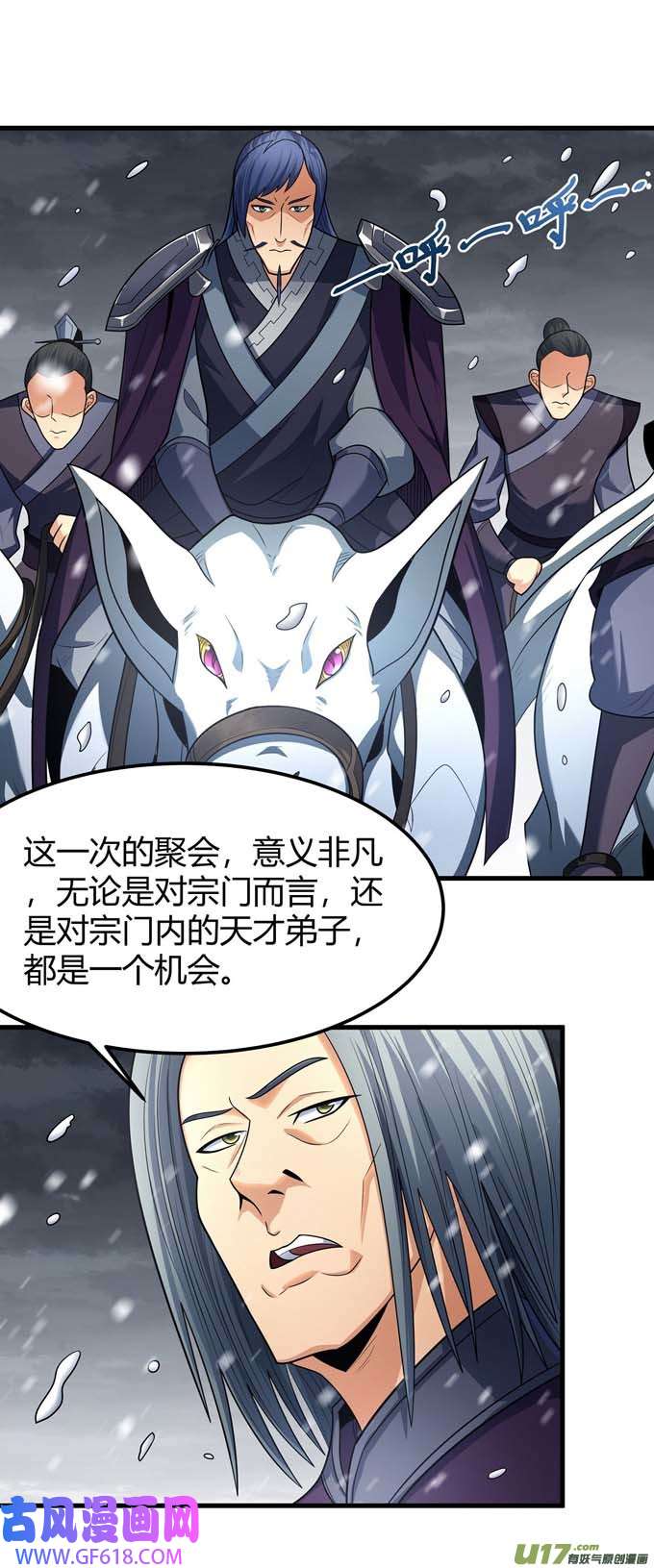 绝世武神段封晋级（1）