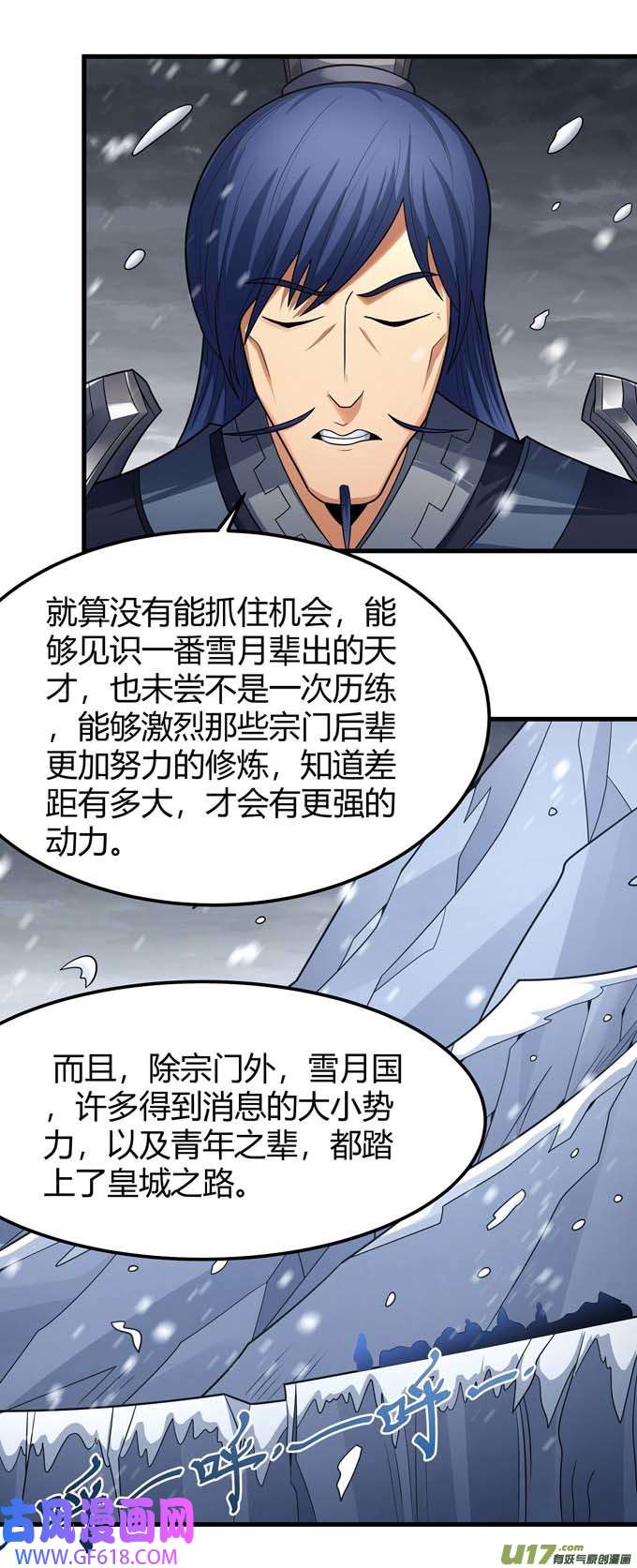 绝世武神段封晋级（1）